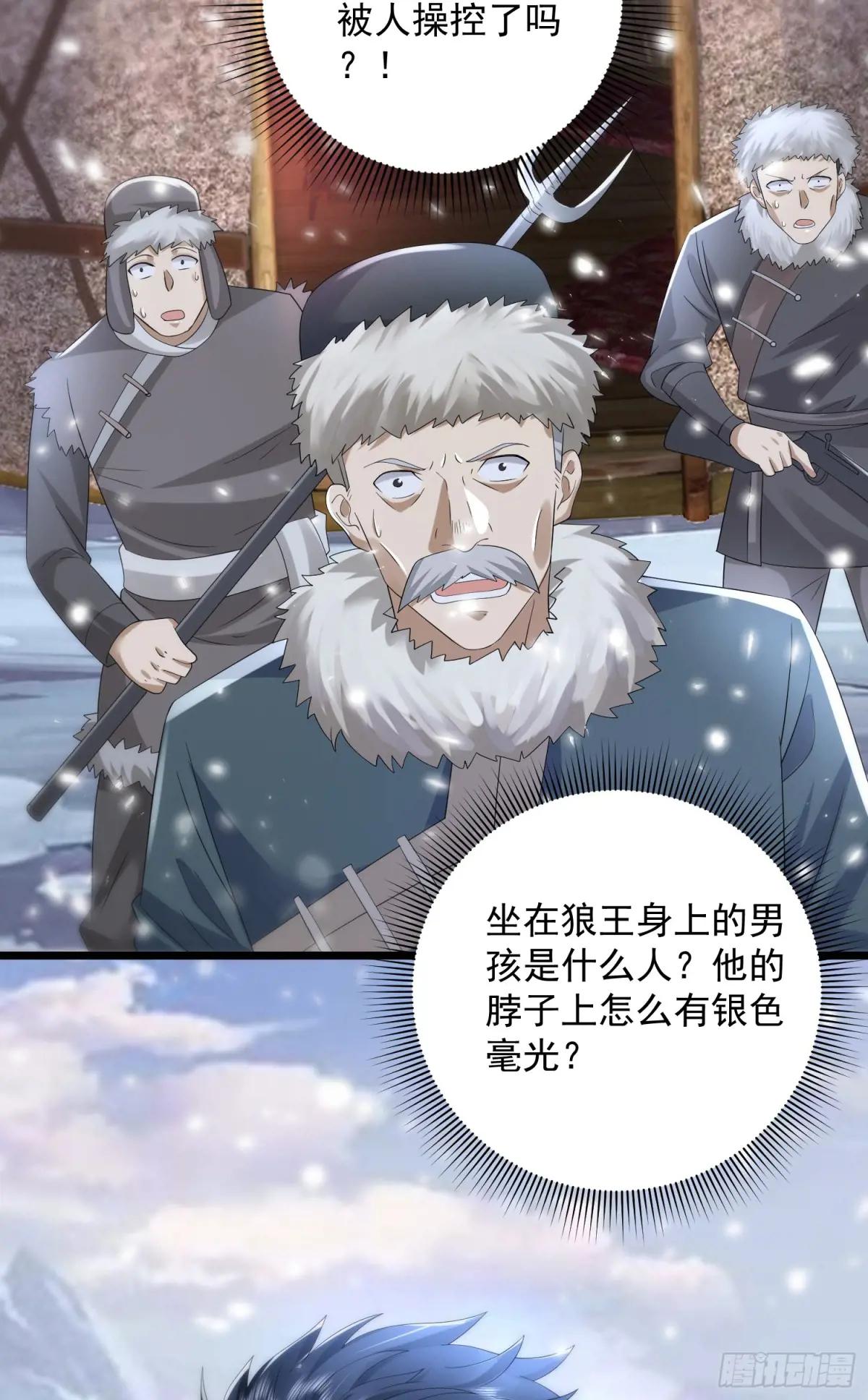 314 草原王颜六元 第29页