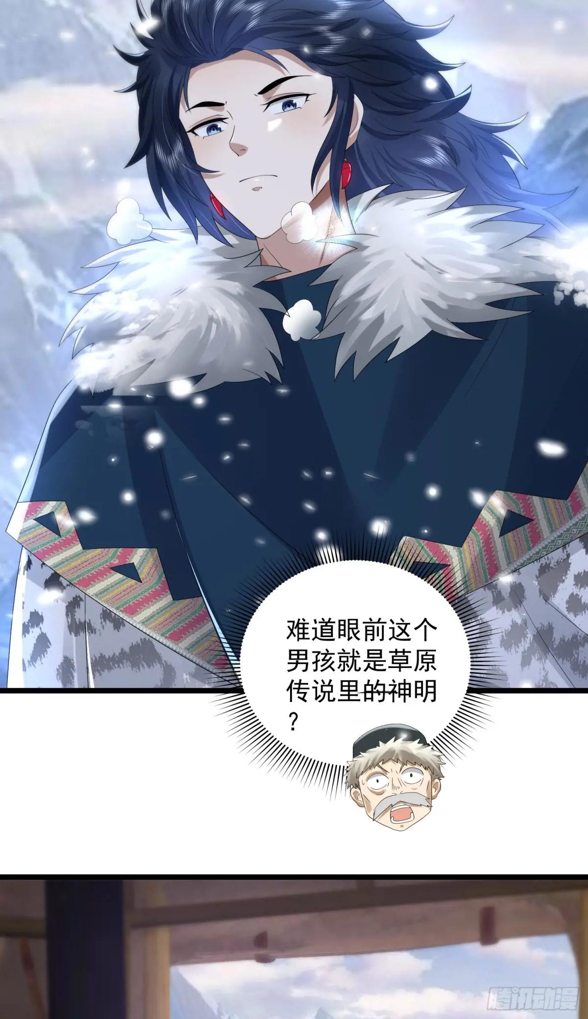 314 草原王颜六元 第30页
