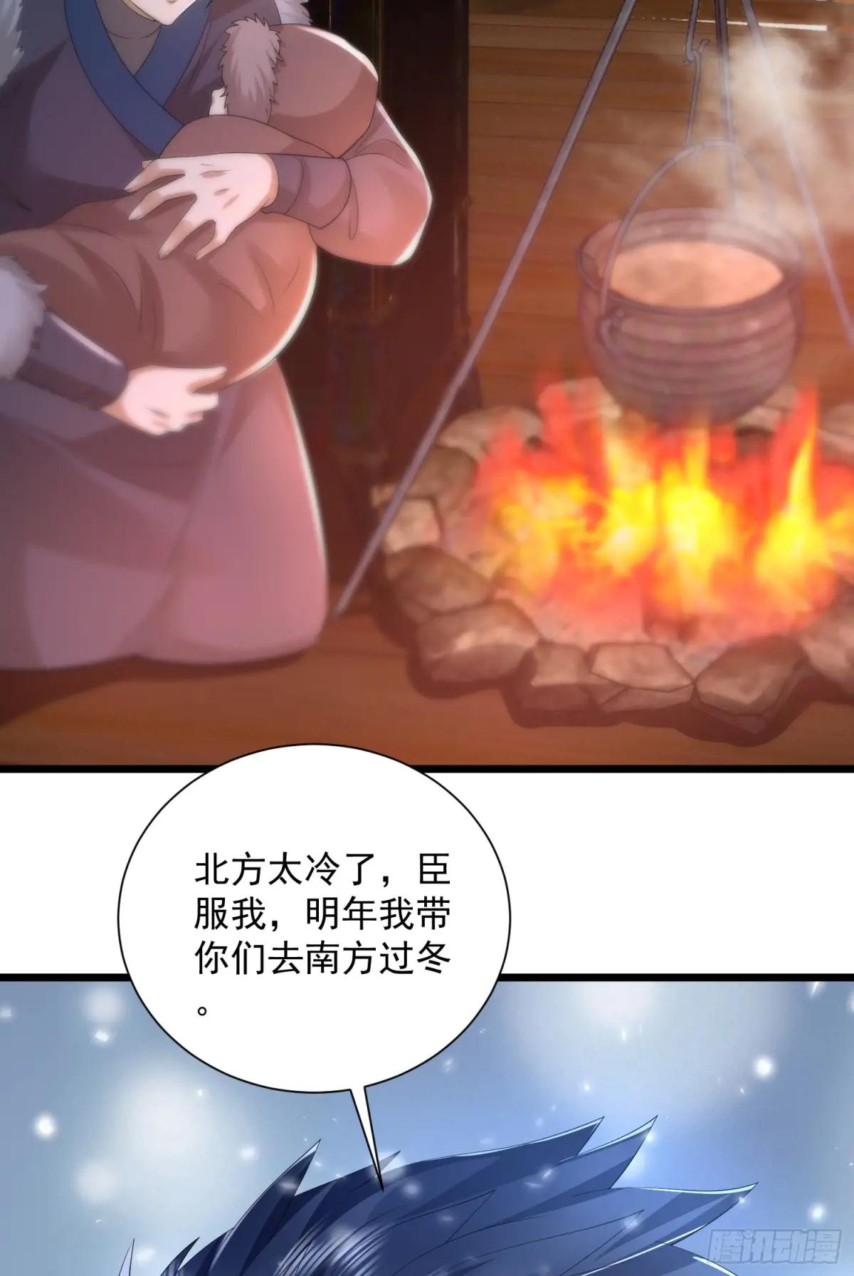 314 草原王颜六元 第32页