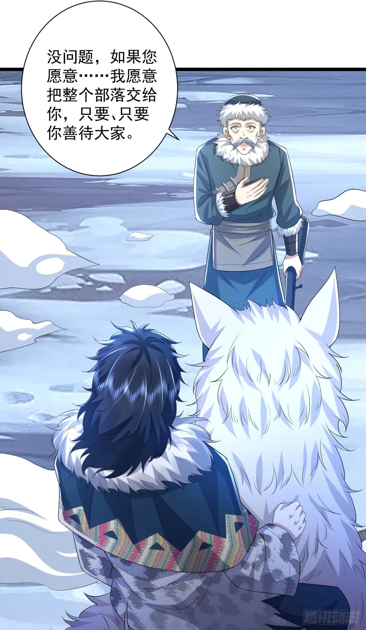 314 草原王颜六元 第34页