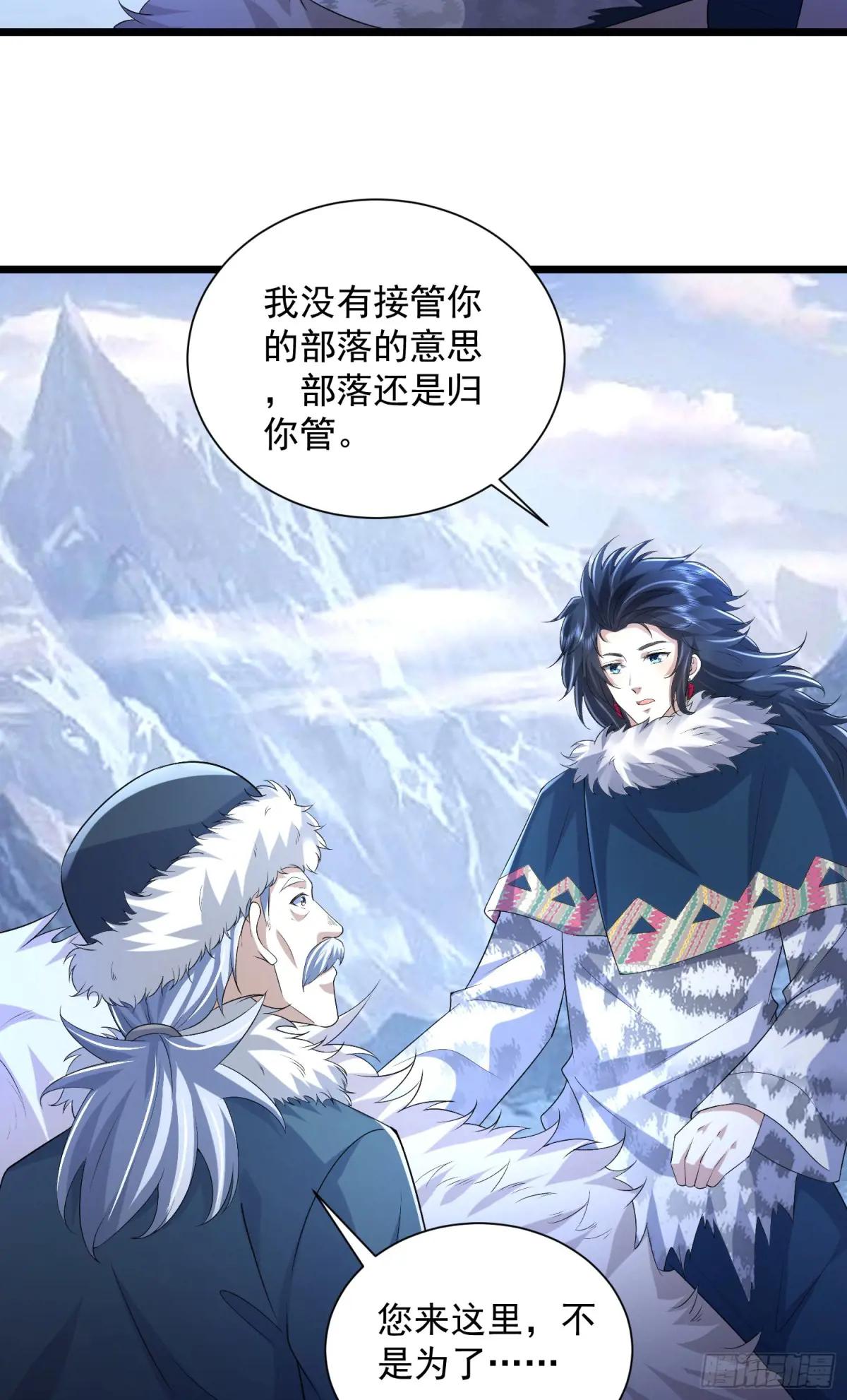 314 草原王颜六元 第35页