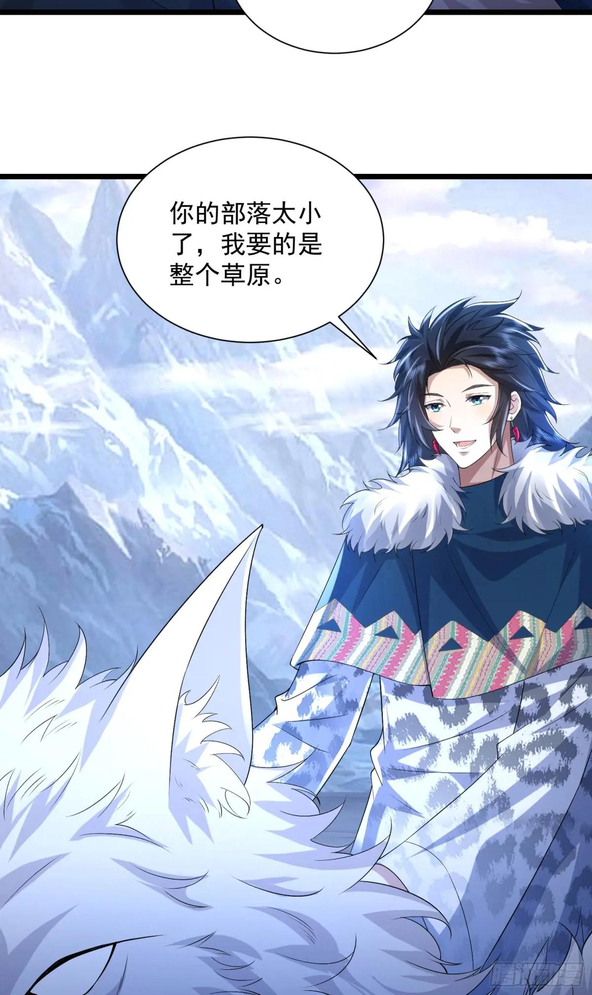 314 草原王颜六元 第36页