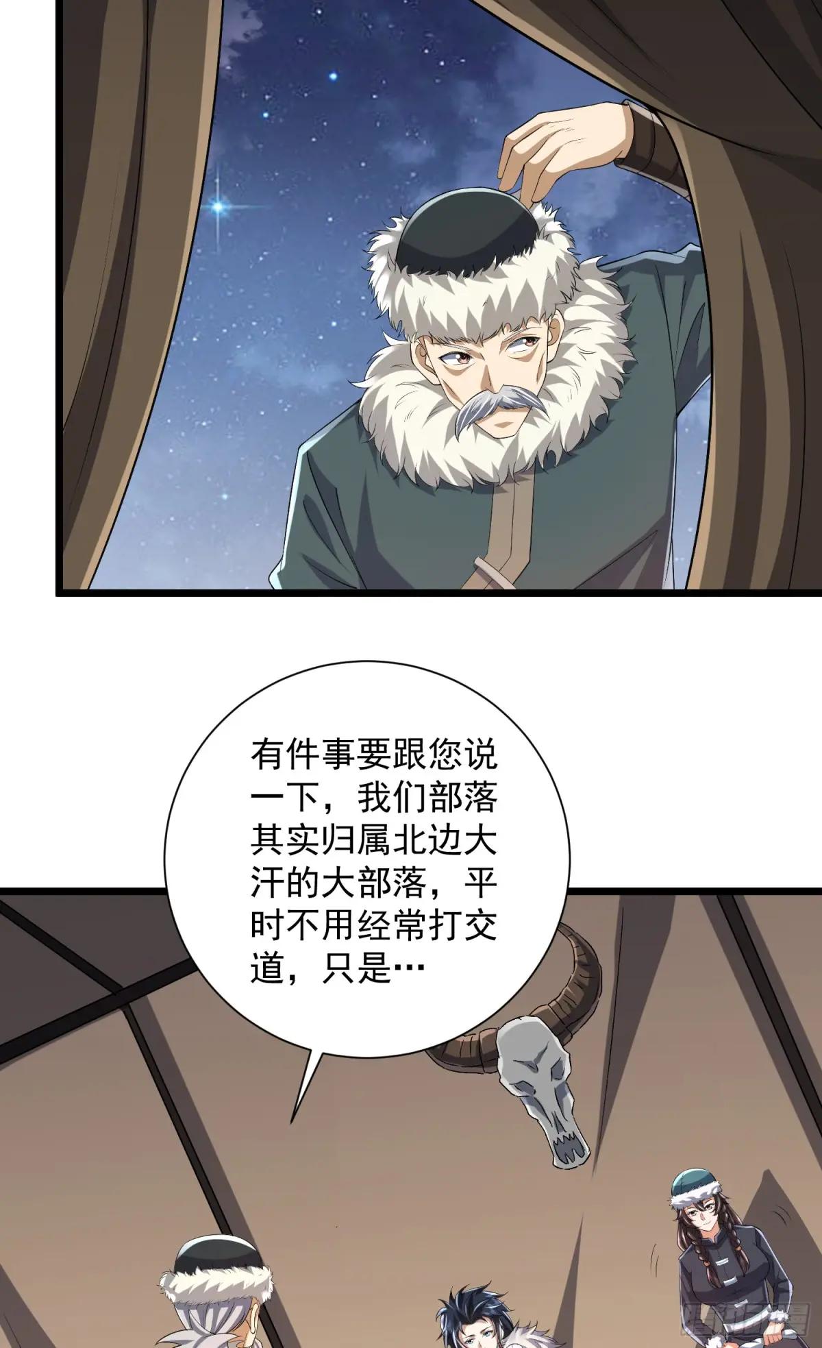 314 草原王颜六元 第38页