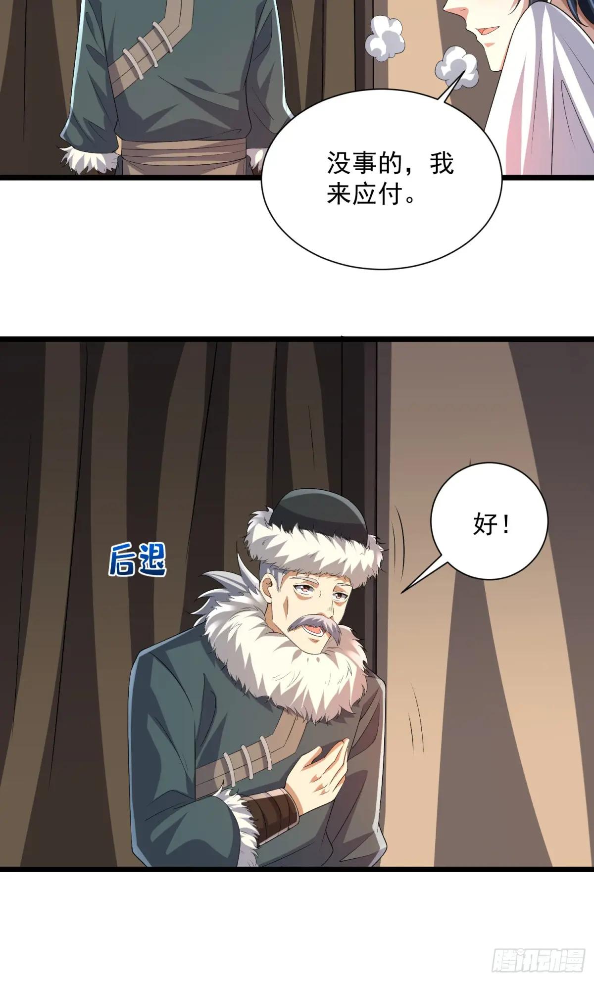 314 草原王颜六元 第40页
