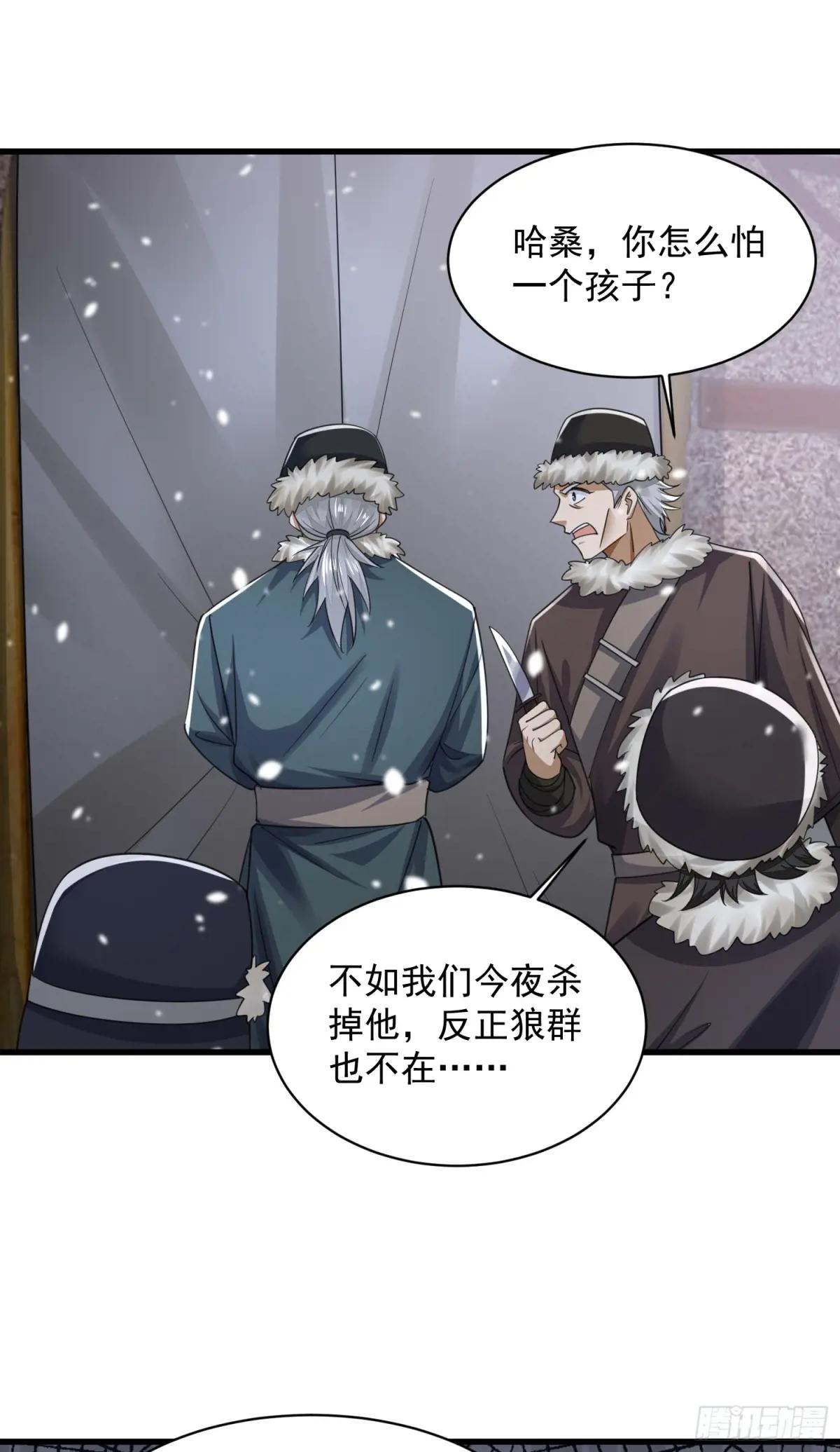 314 草原王颜六元 第41页
