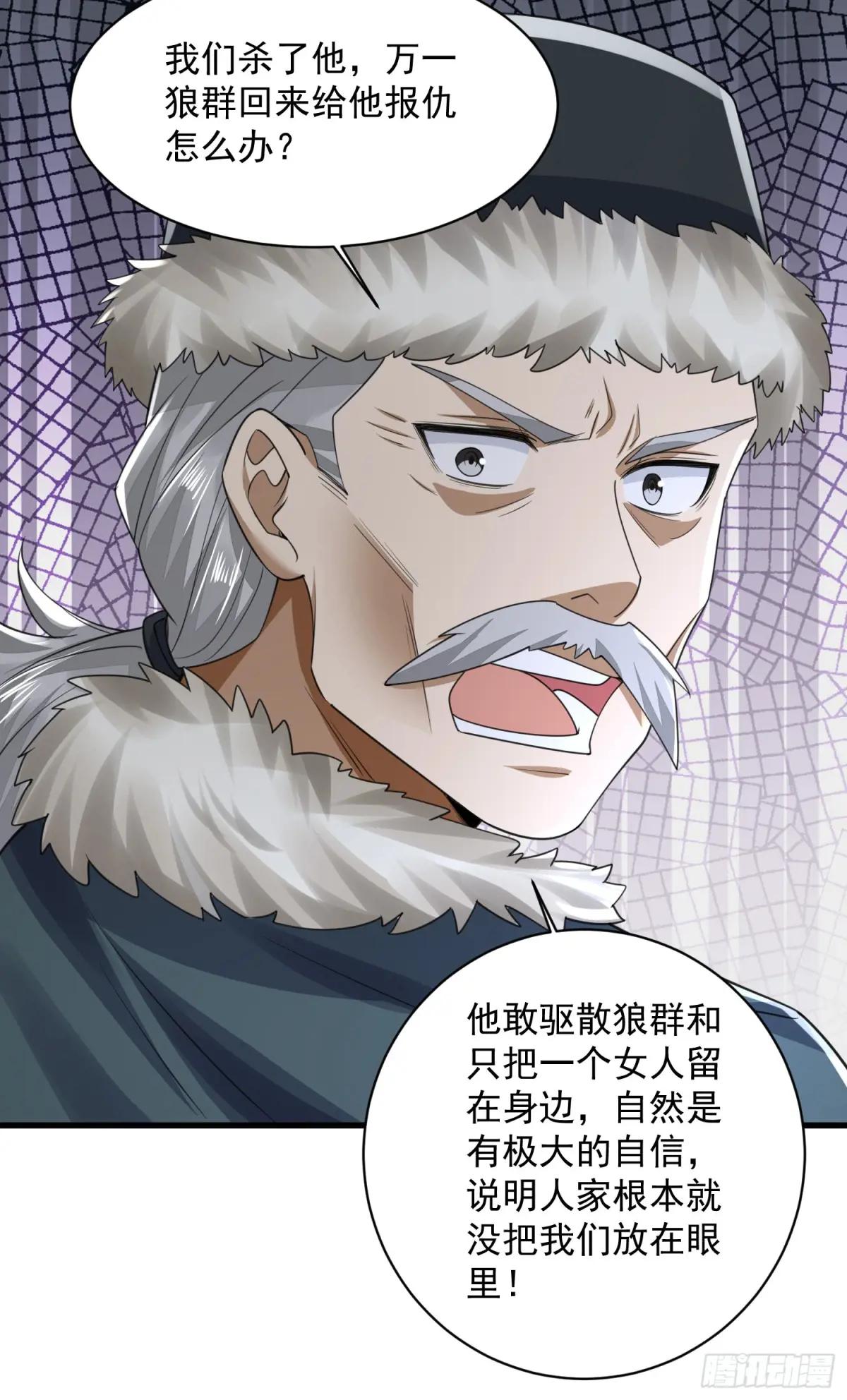 314 草原王颜六元 第42页