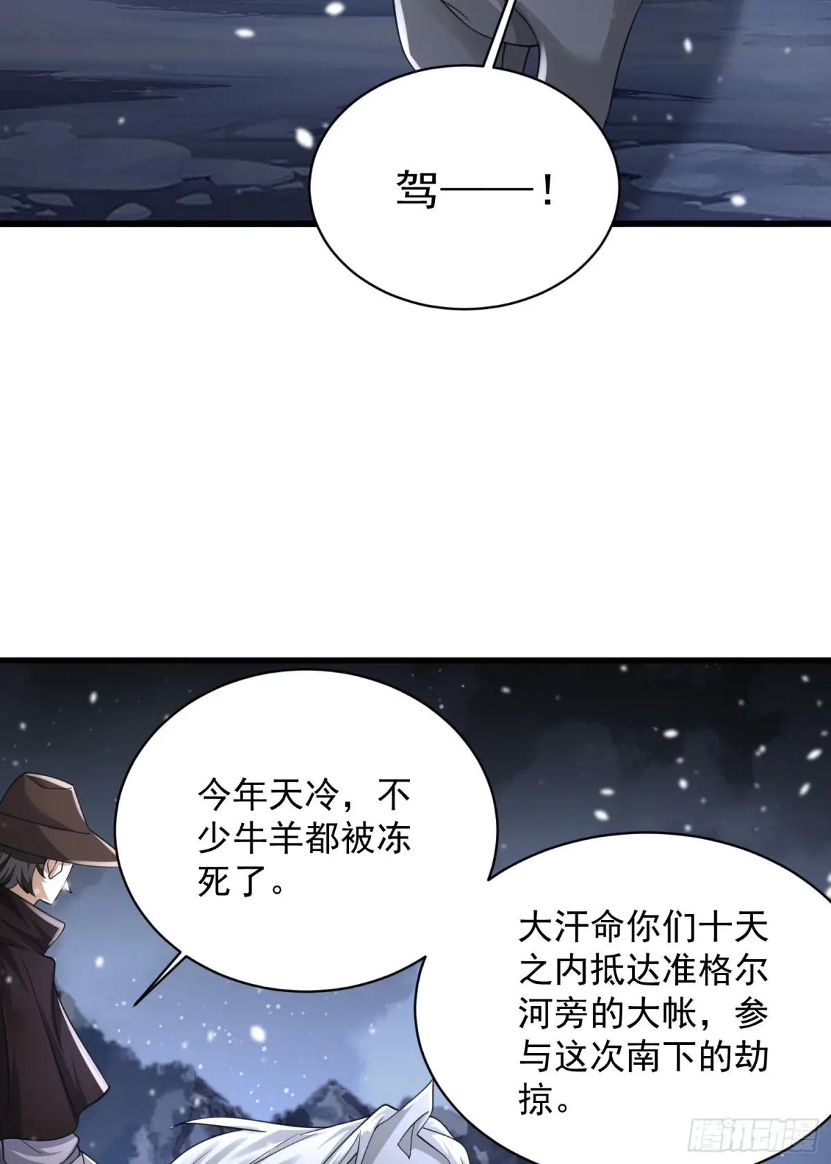 314 草原王颜六元 第45页
