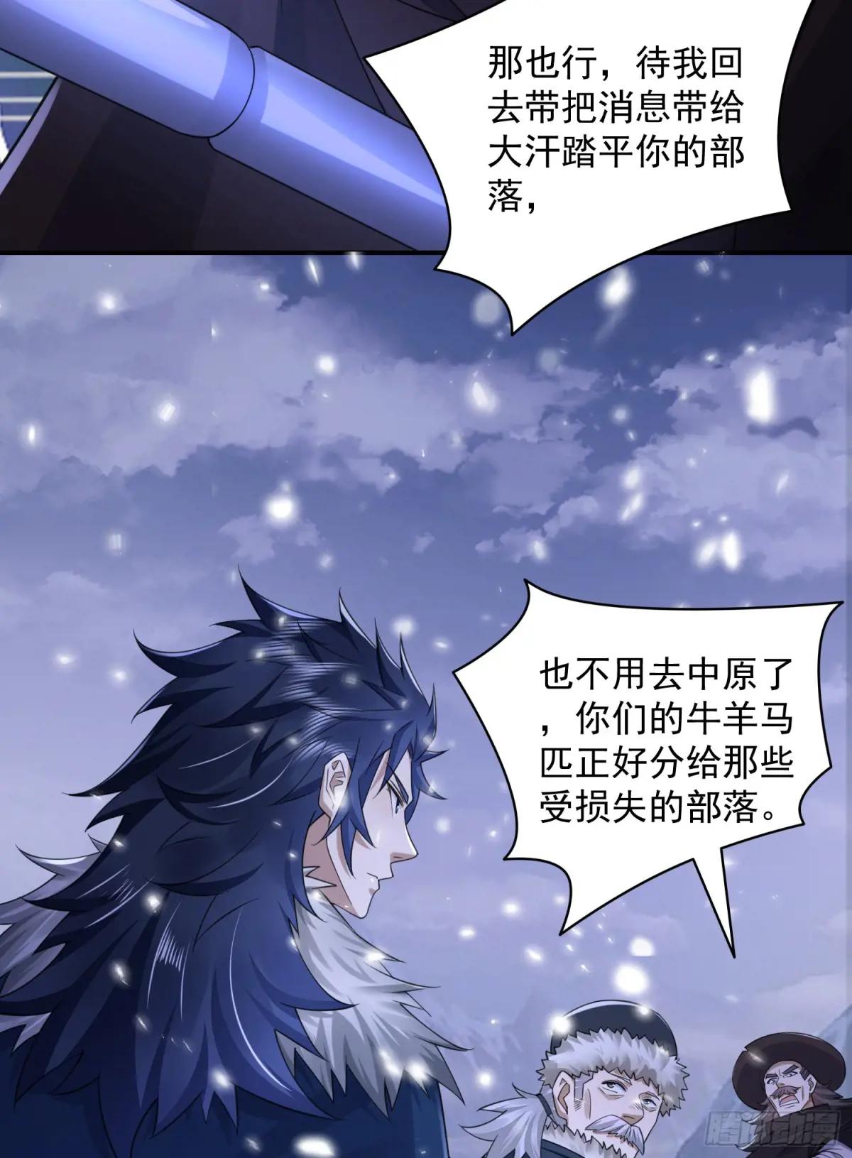 314 草原王颜六元 第49页