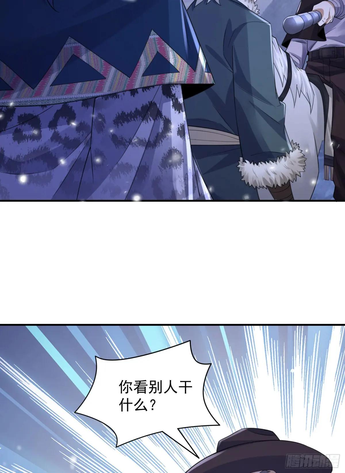 314 草原王颜六元 第50页