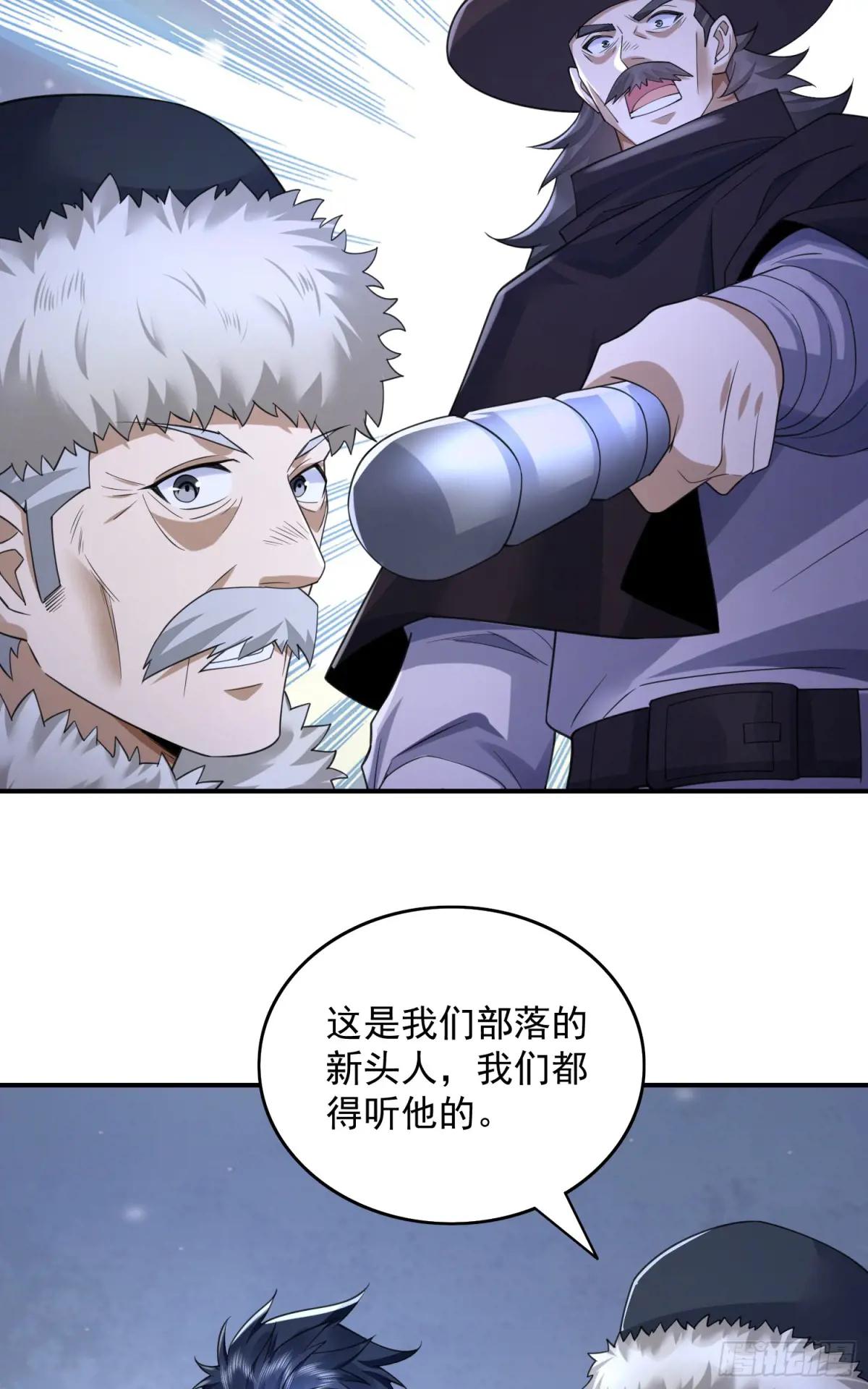 314 草原王颜六元 第51页
