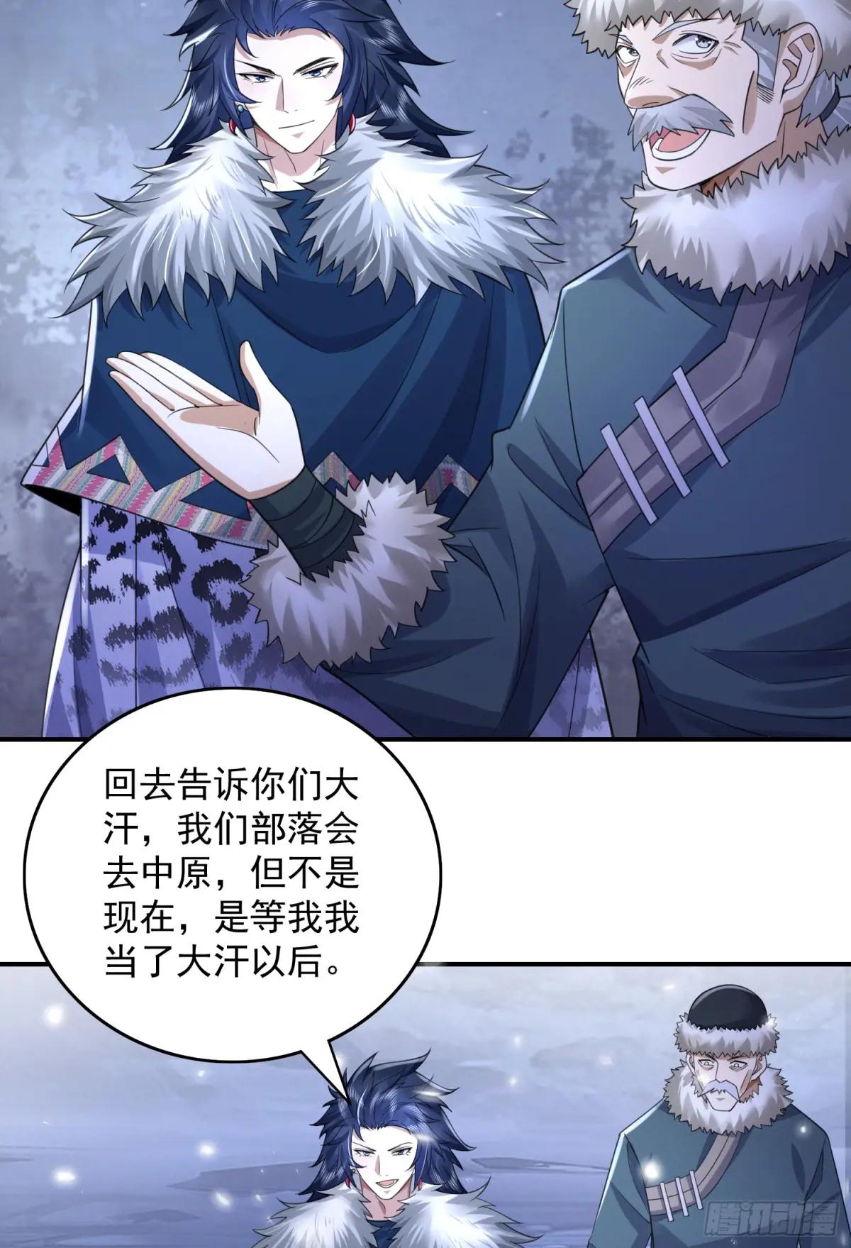 314 草原王颜六元 第52页