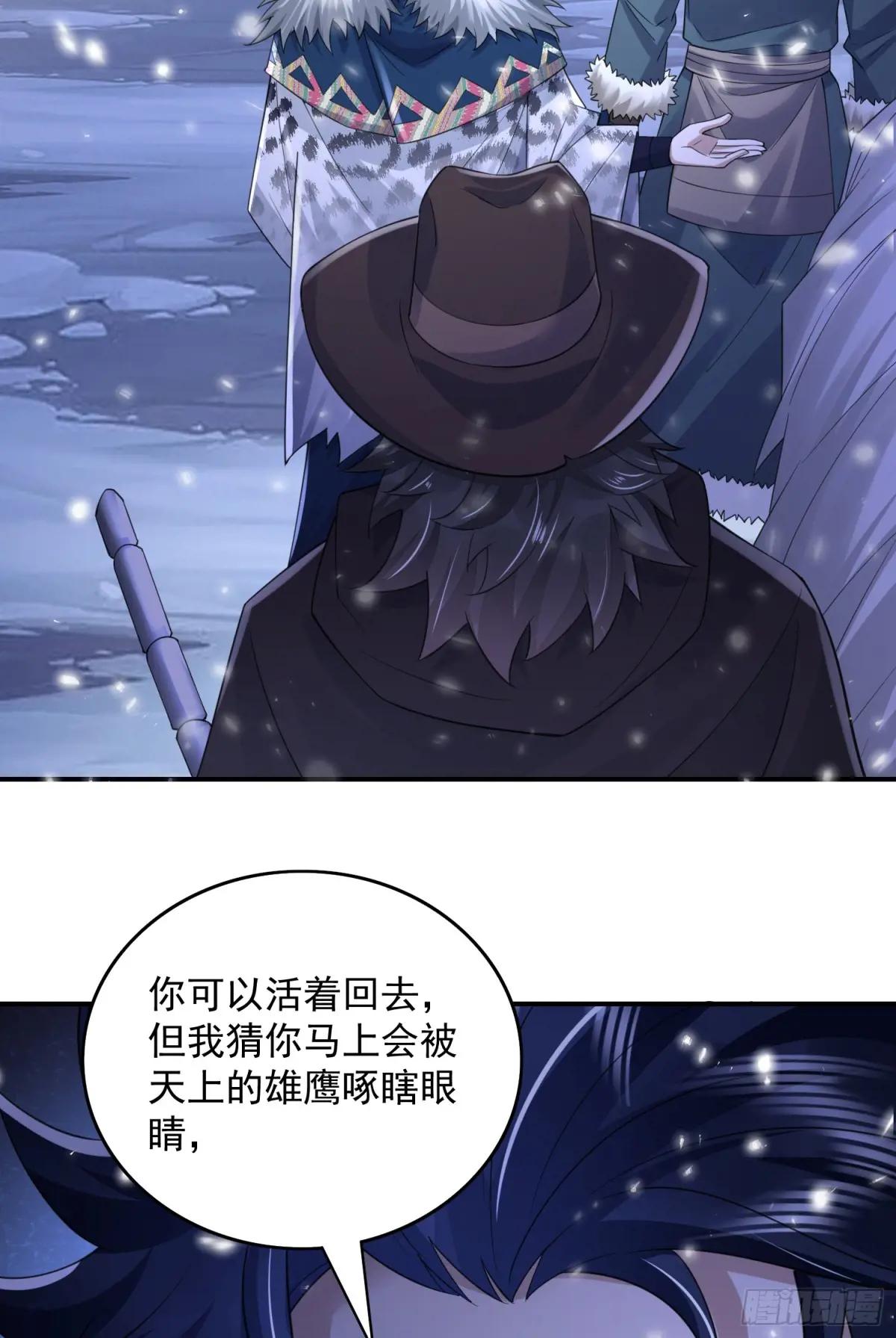 314 草原王颜六元 第53页