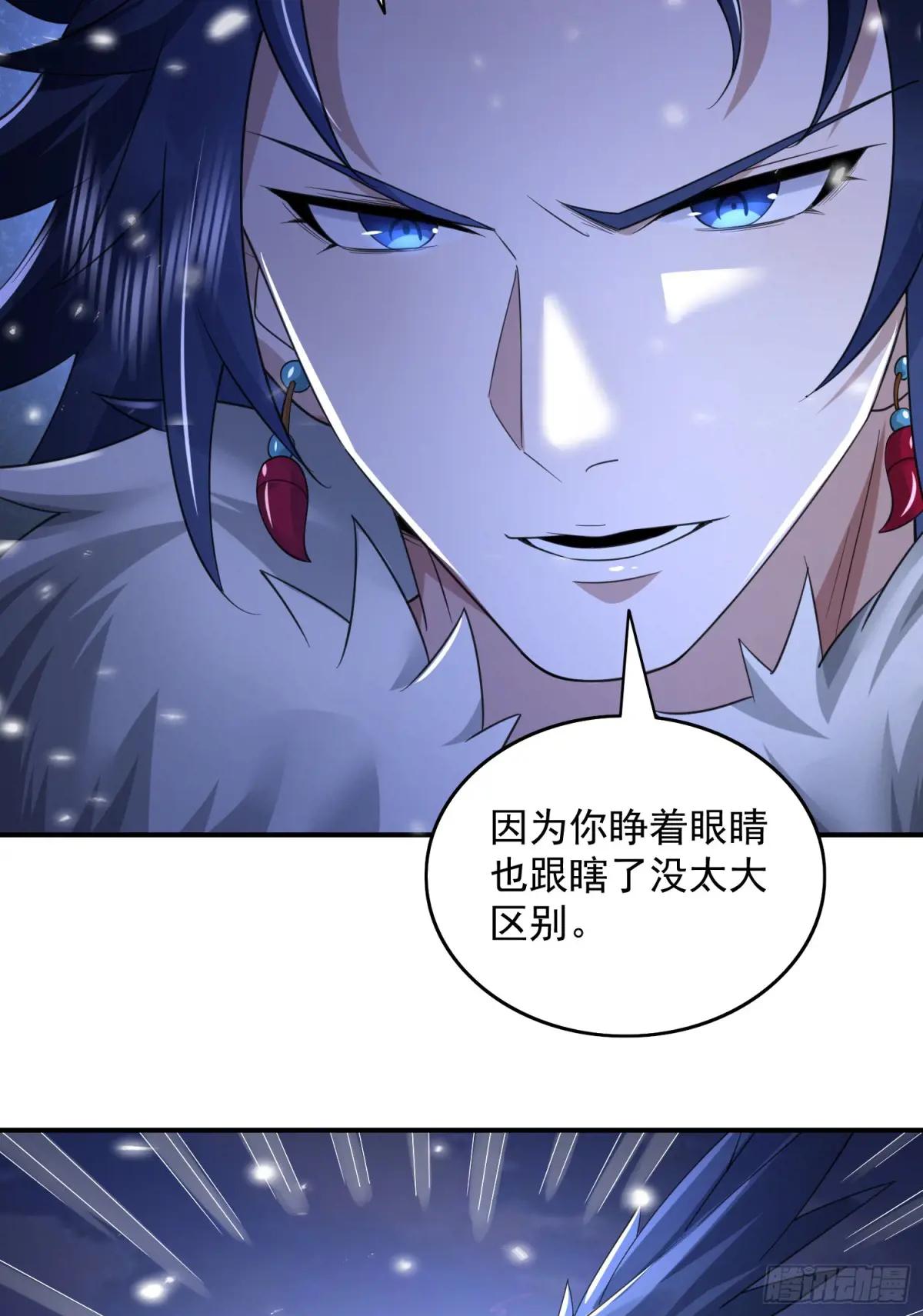 314 草原王颜六元 第54页