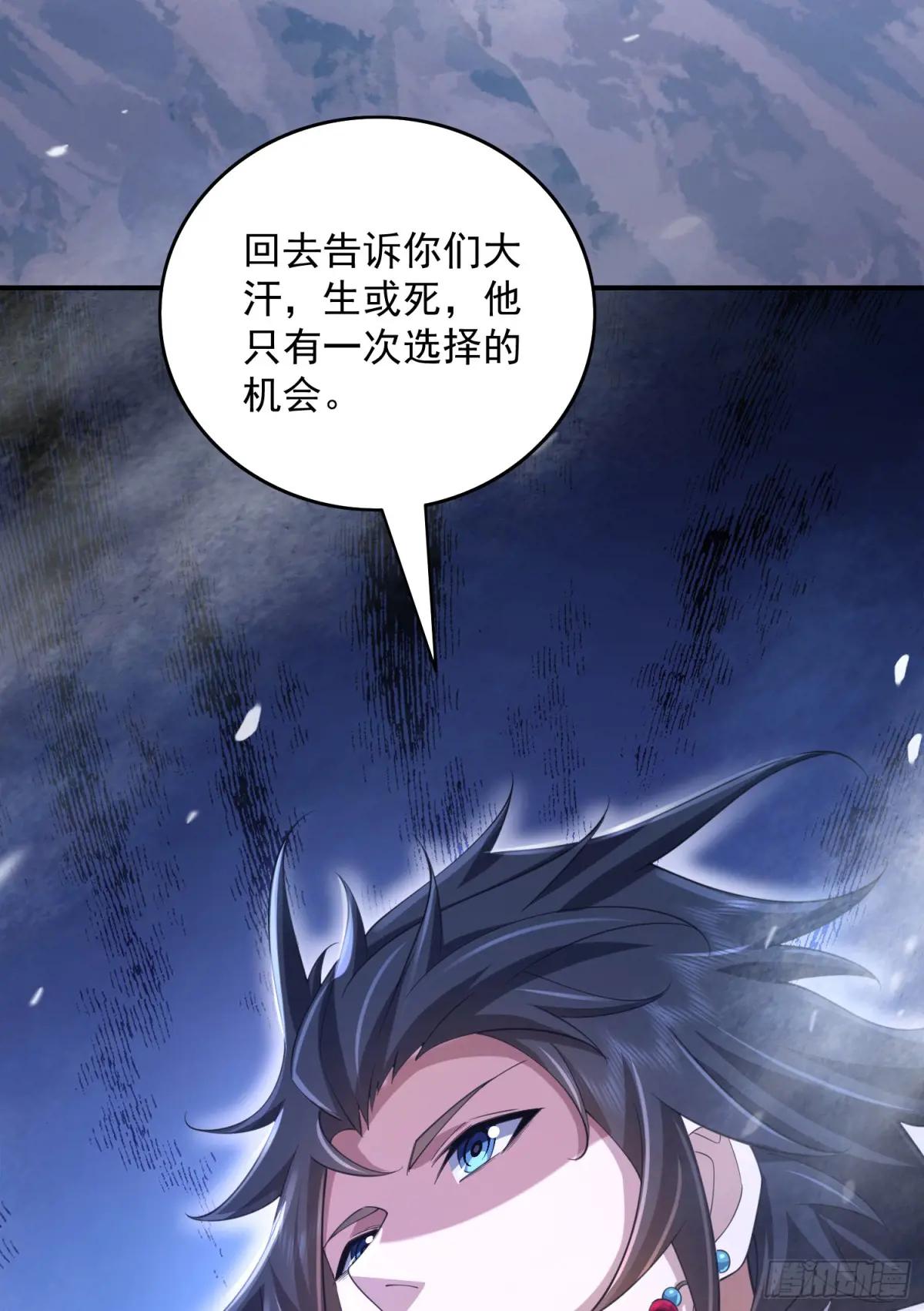 314 草原王颜六元 第59页