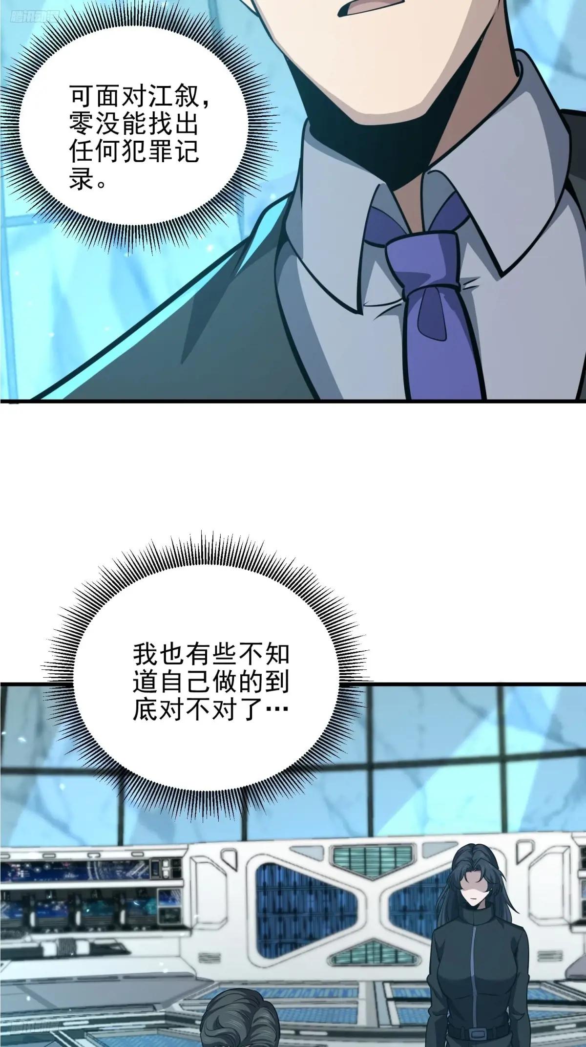 469 猎人的直觉 第4页