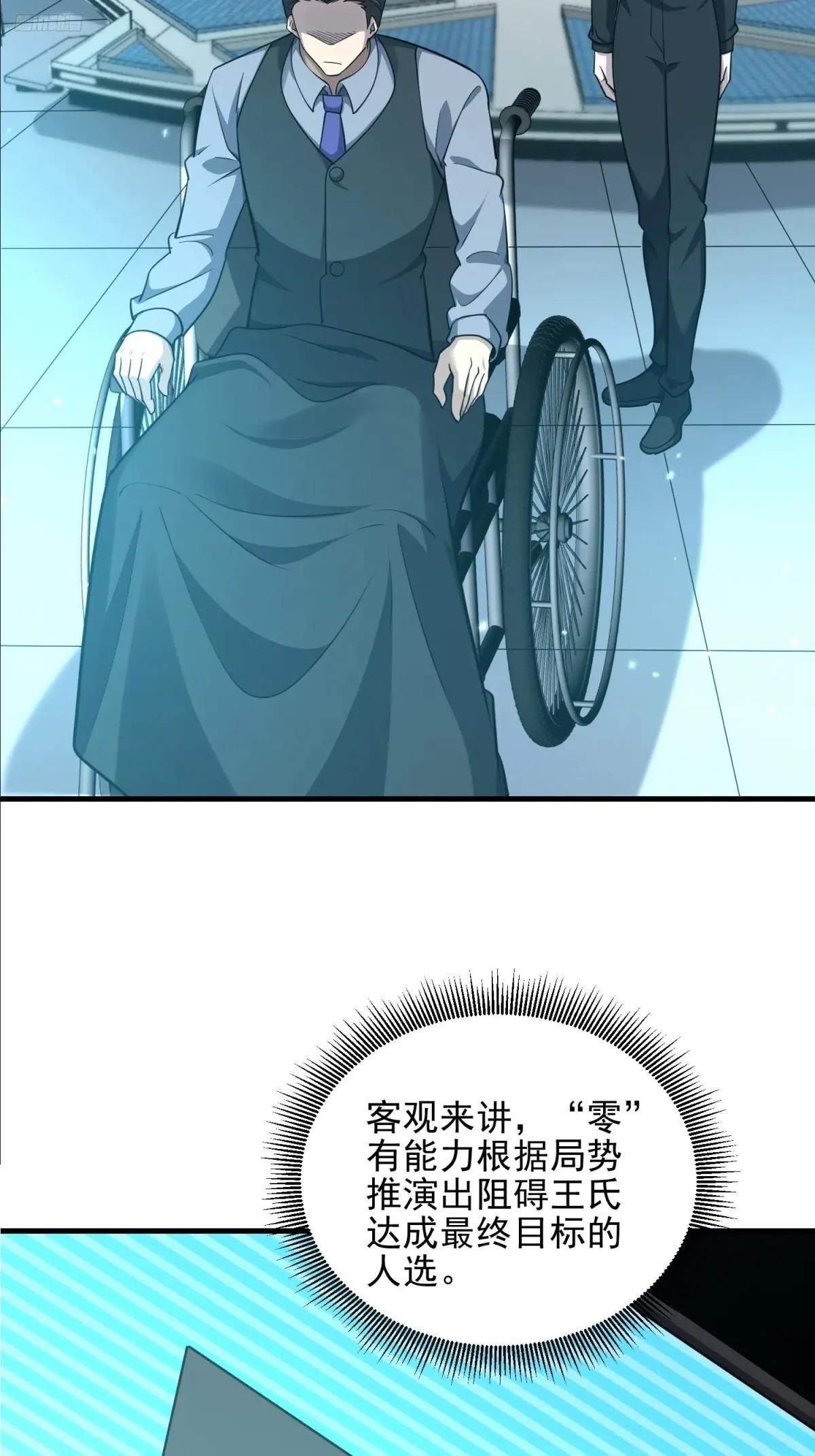 469 猎人的直觉 第5页