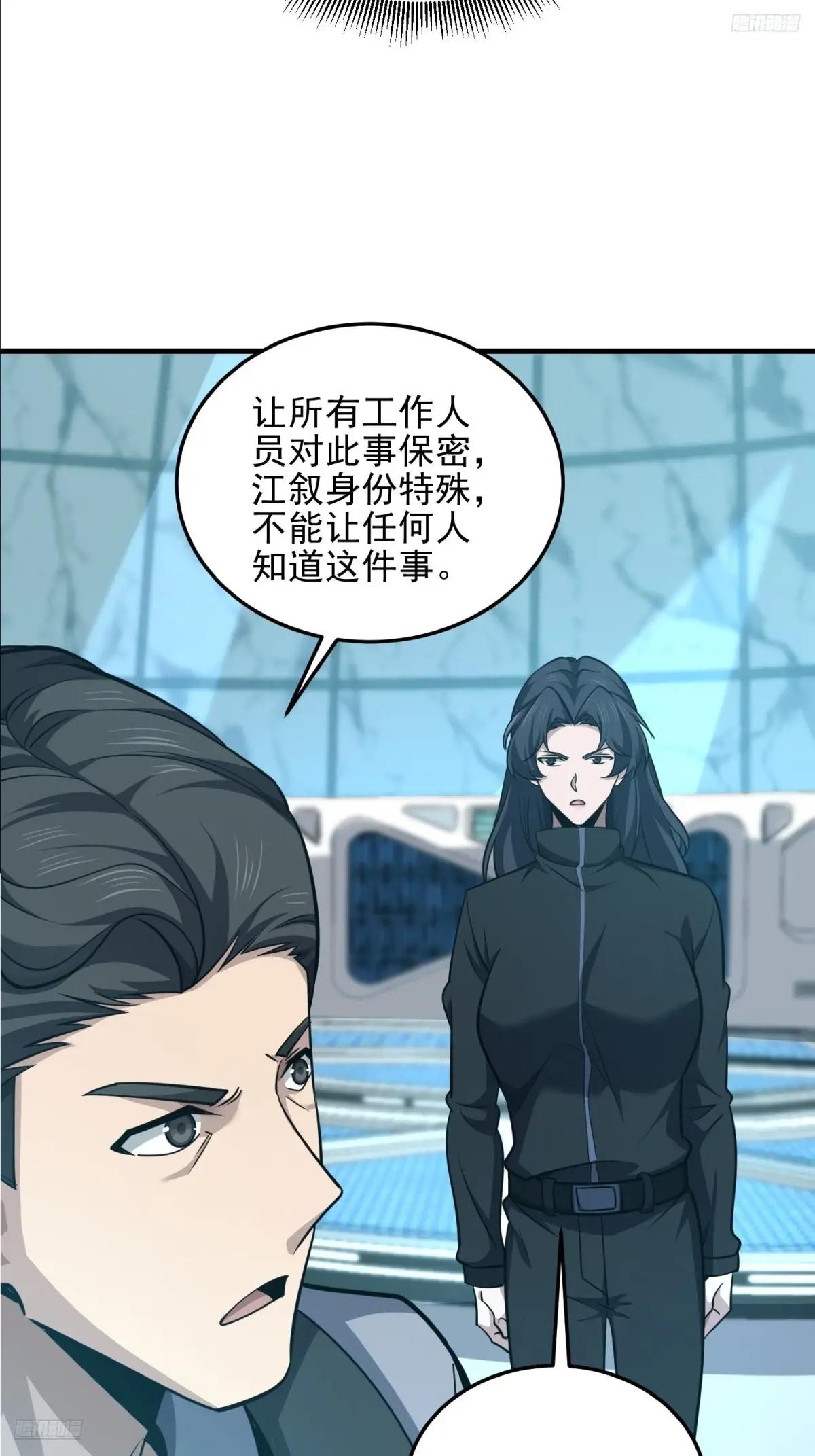 469 猎人的直觉 第7页