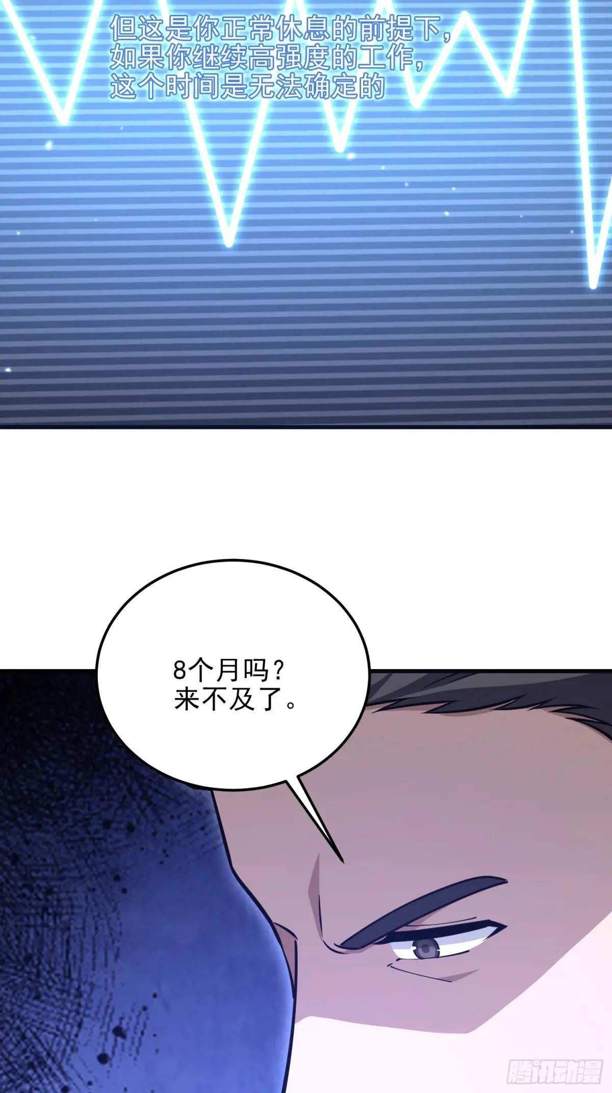 469 猎人的直觉 第14页