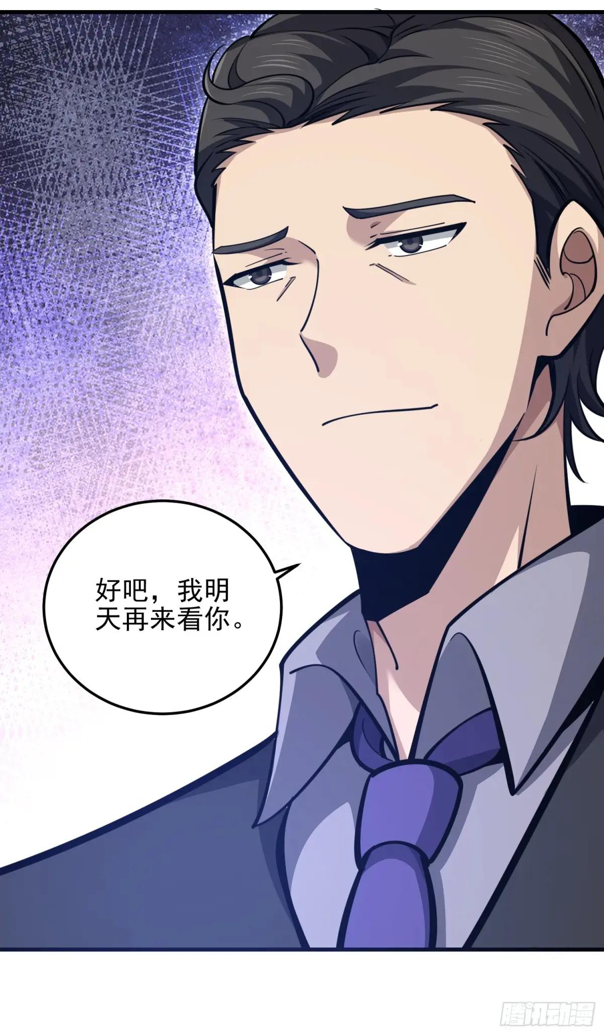 469 猎人的直觉 第19页
