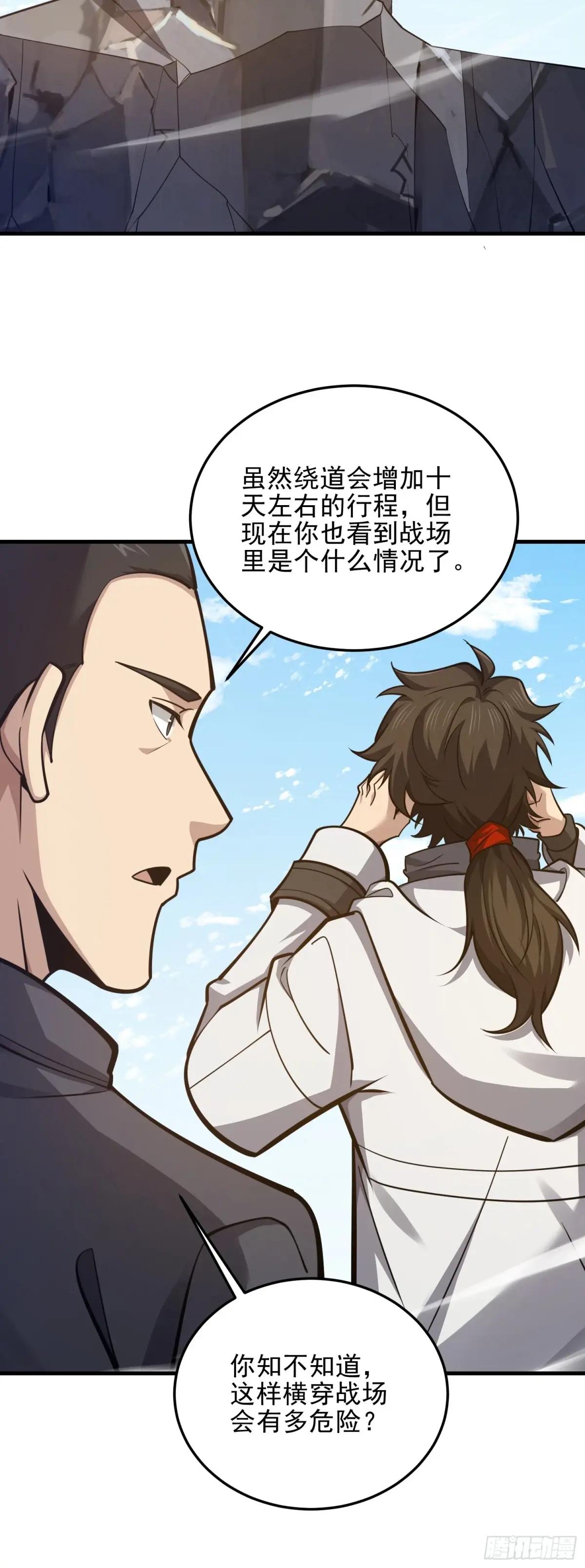 469 猎人的直觉 第28页
