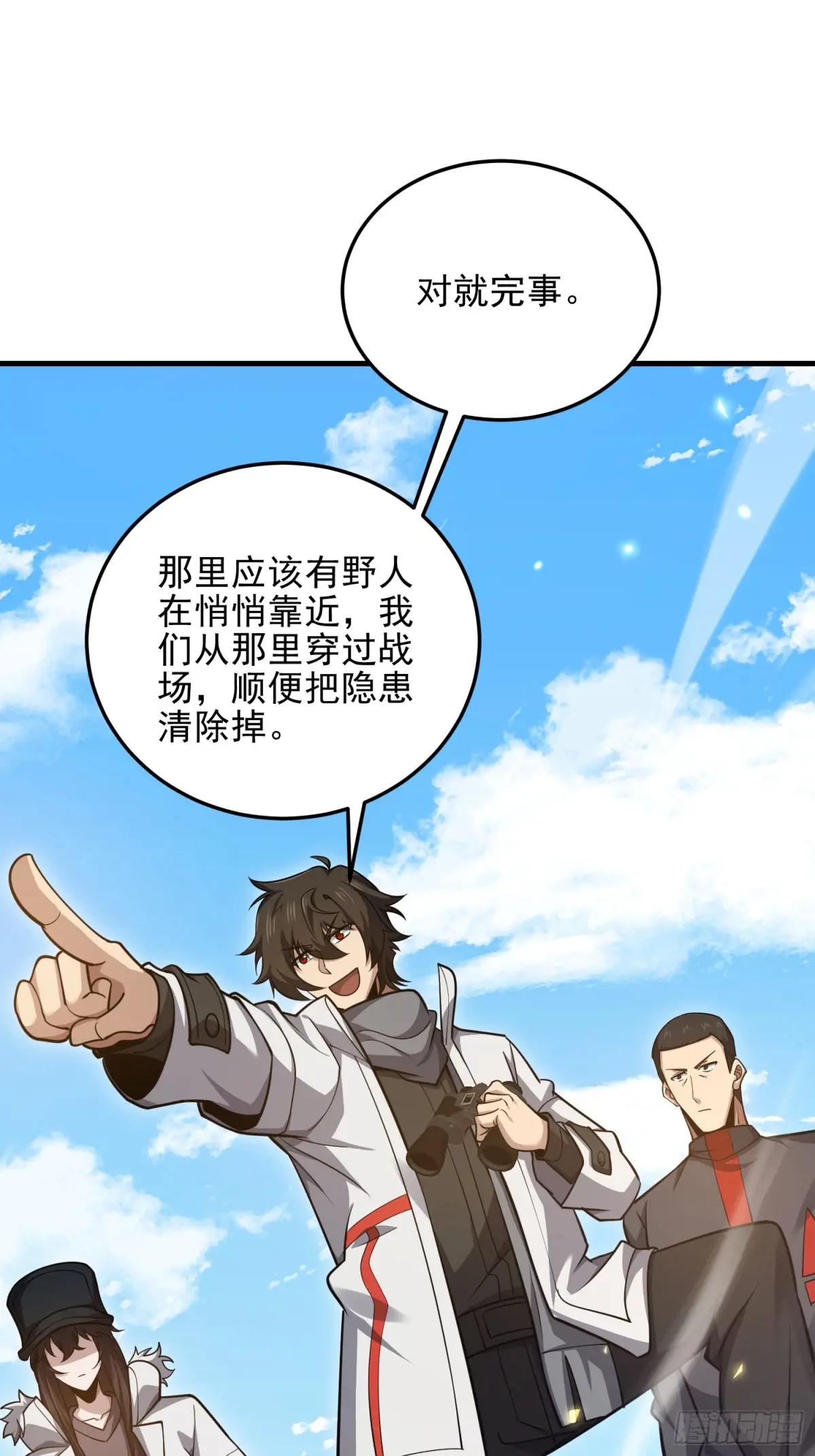469 猎人的直觉 第32页