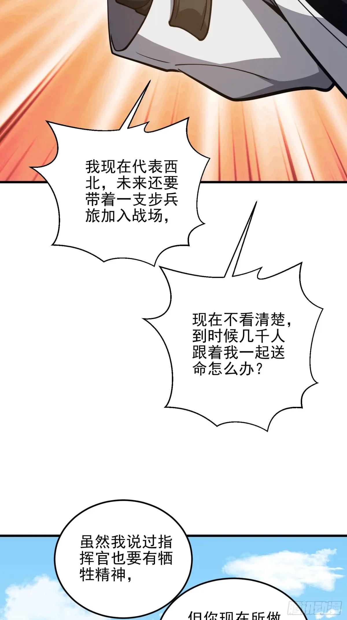469 猎人的直觉 第36页