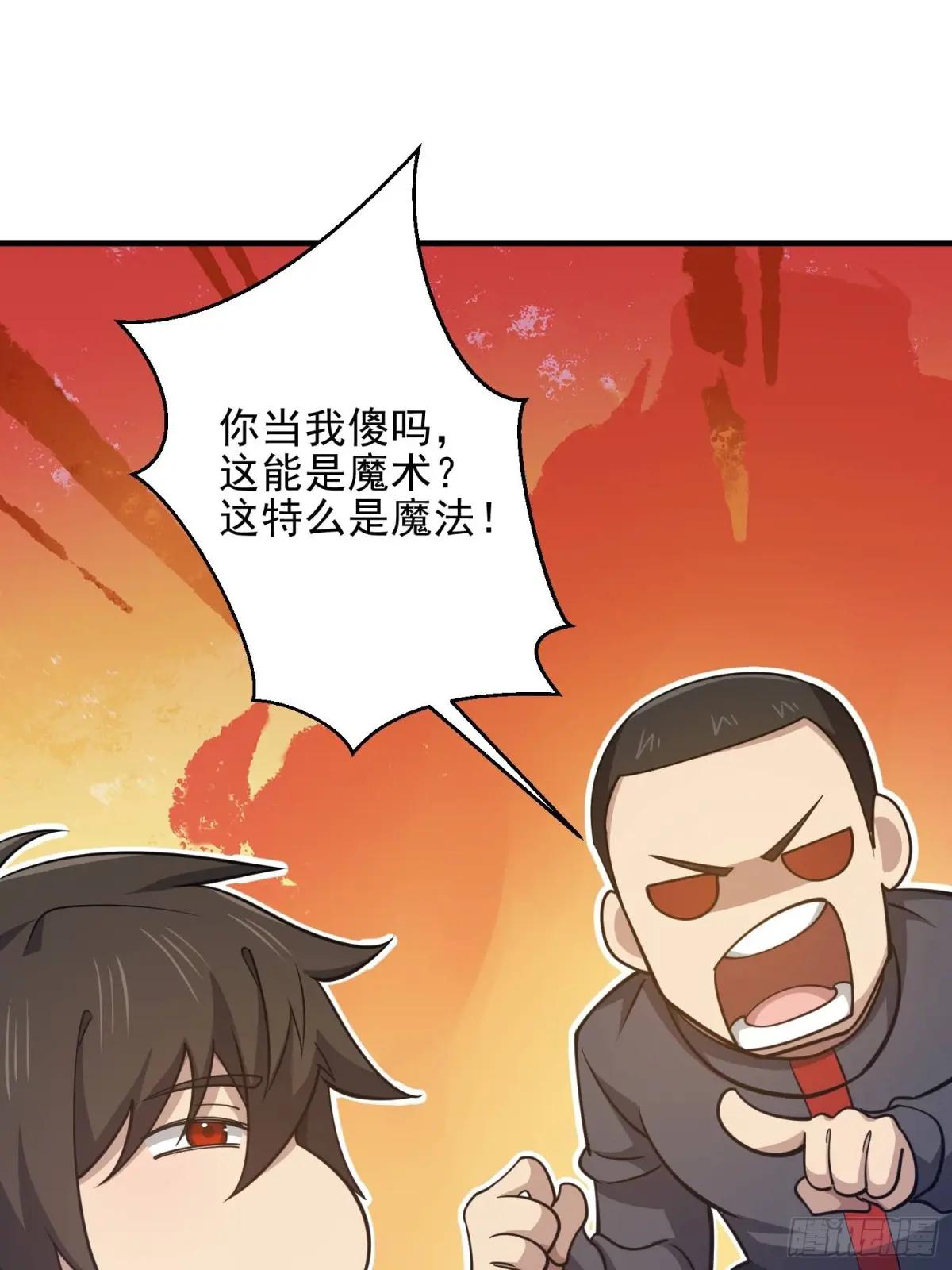 469 猎人的直觉 第48页