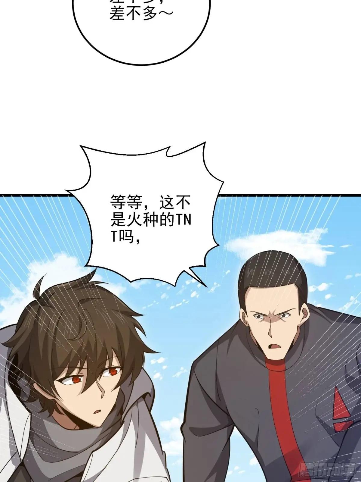 469 猎人的直觉 第51页