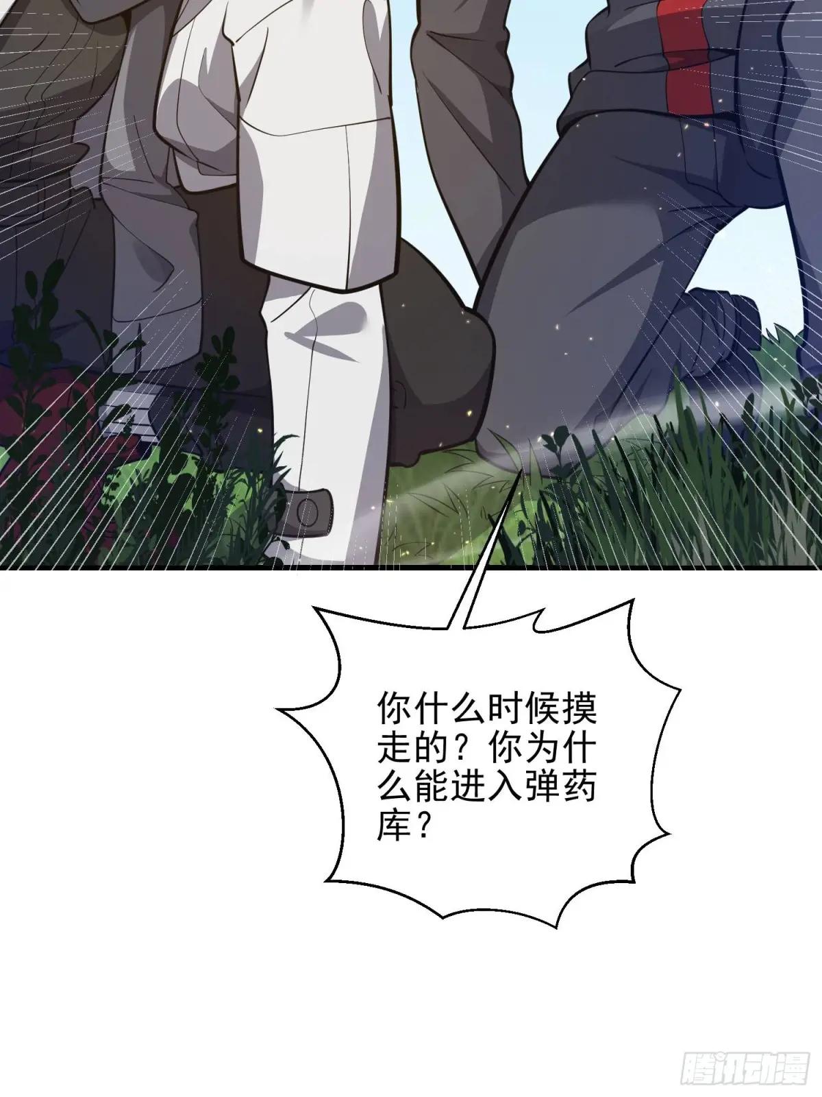 469 猎人的直觉 第52页