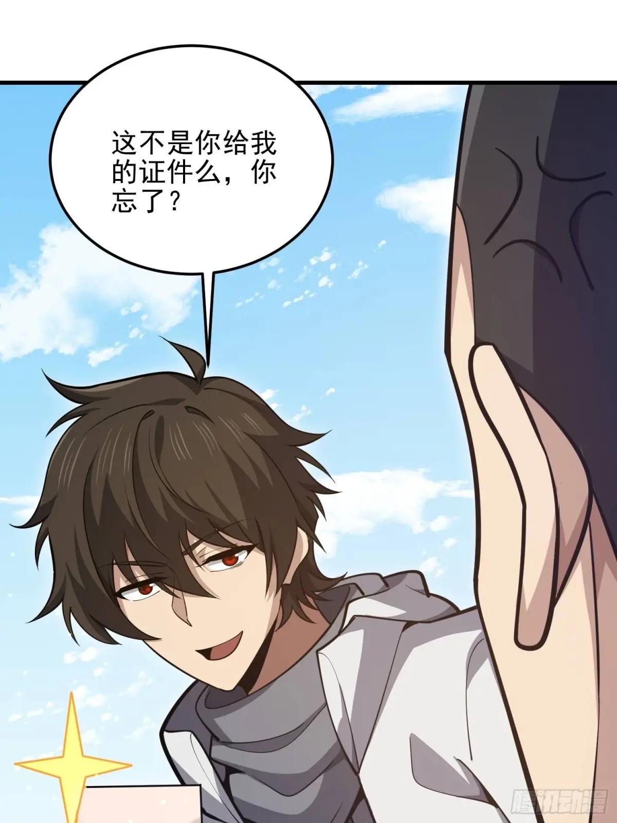 469 猎人的直觉 第53页