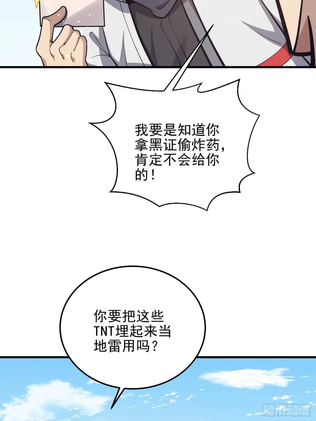 469 猎人的直觉 第54页