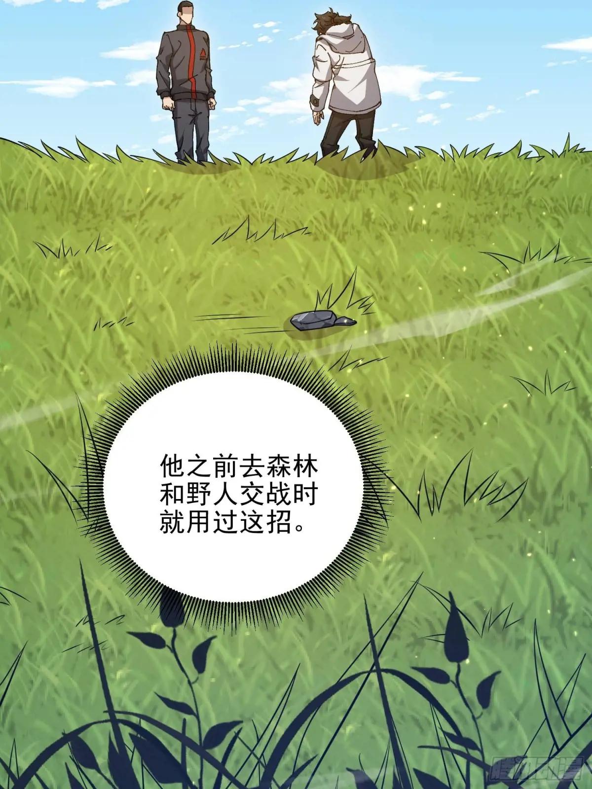 469 猎人的直觉 第55页