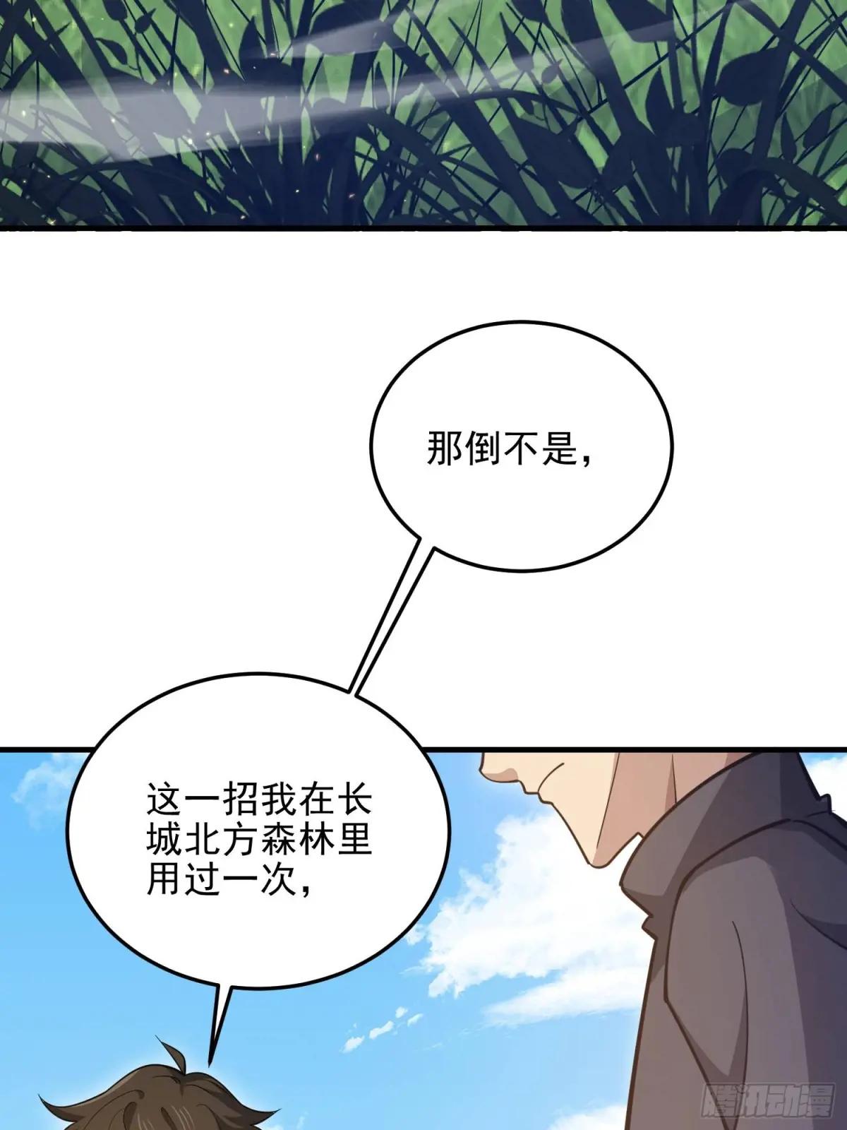 469 猎人的直觉 第56页