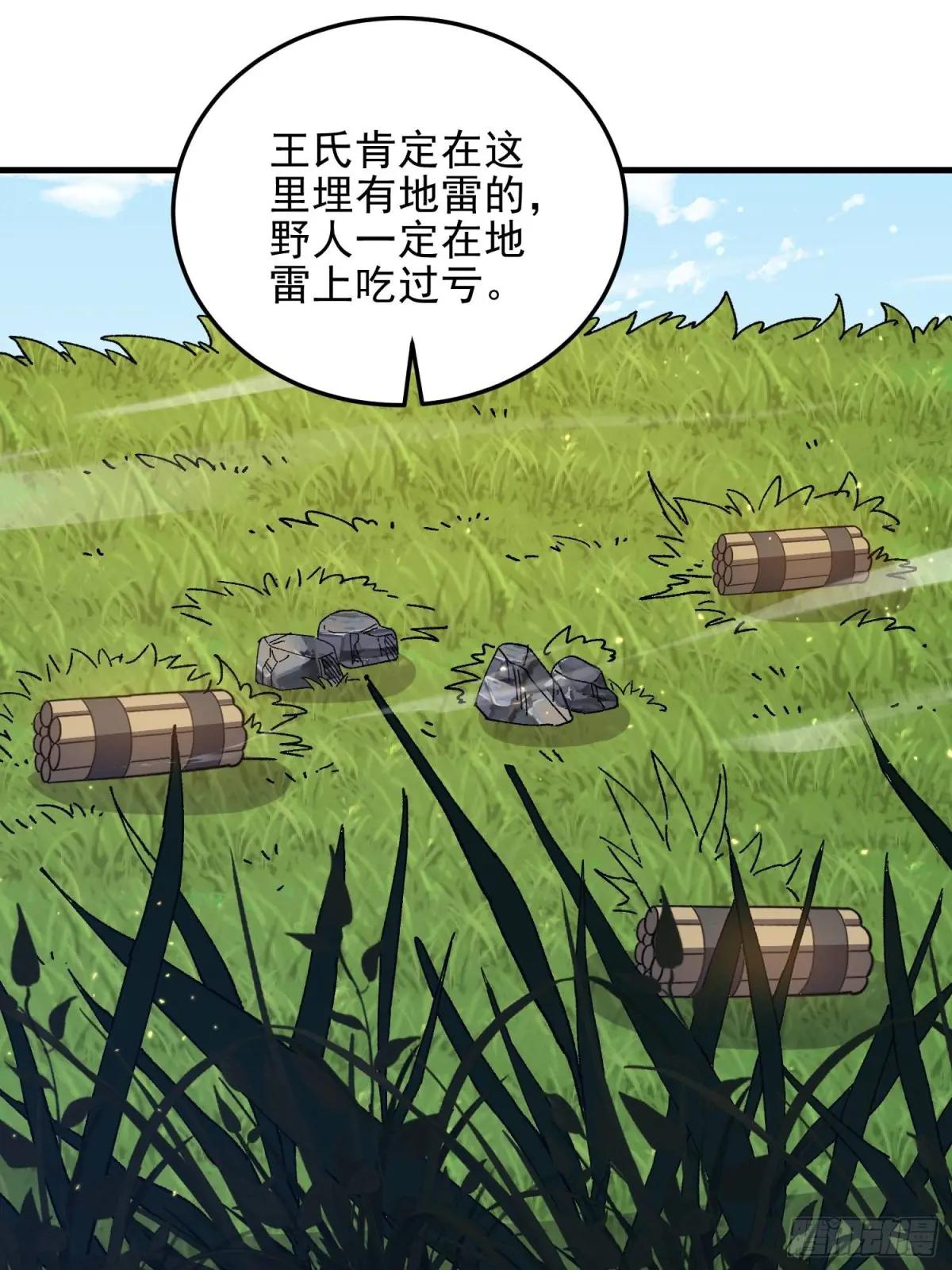 469 猎人的直觉 第58页
