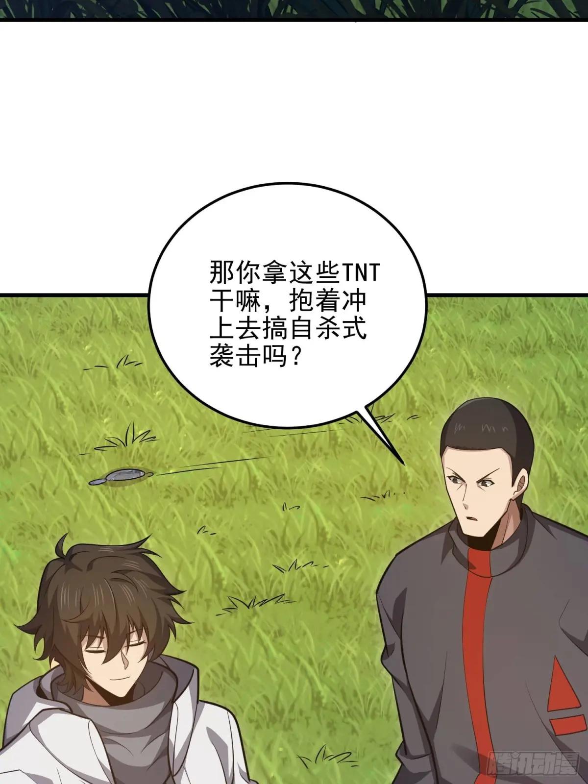 469 猎人的直觉 第59页