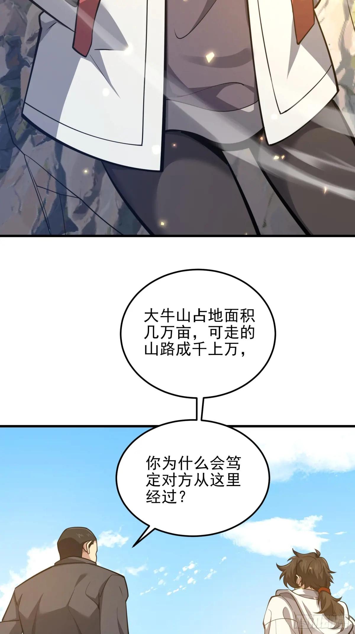 469 猎人的直觉 第64页