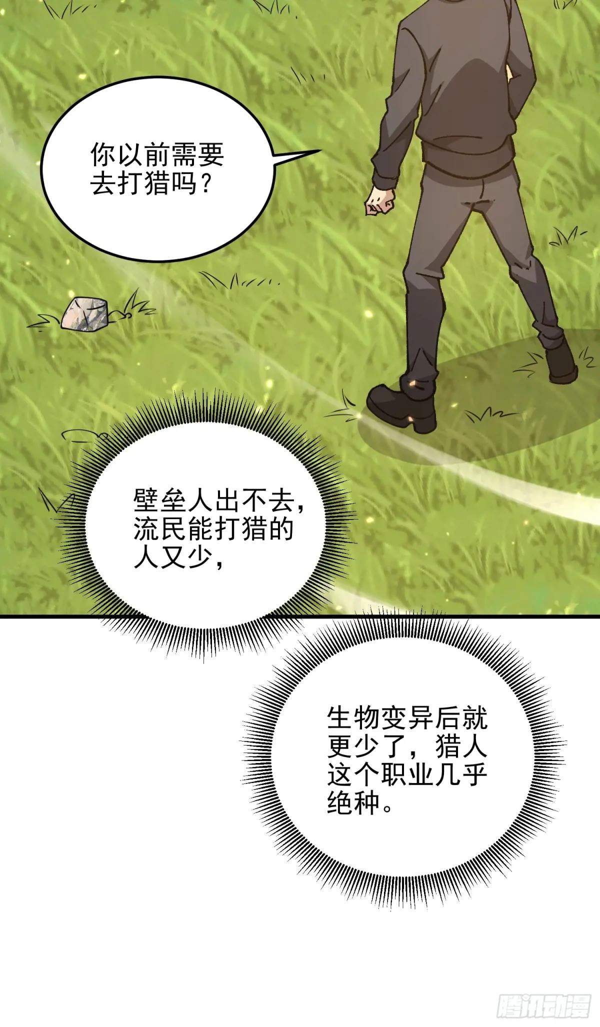 469 猎人的直觉 第69页
