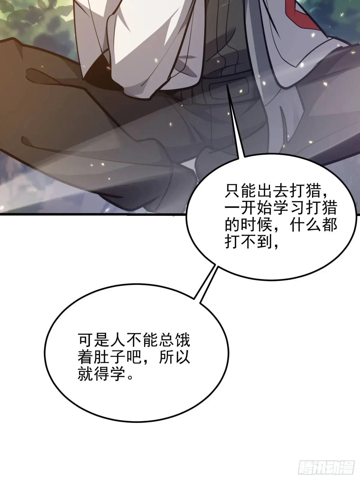 469 猎人的直觉 第71页
