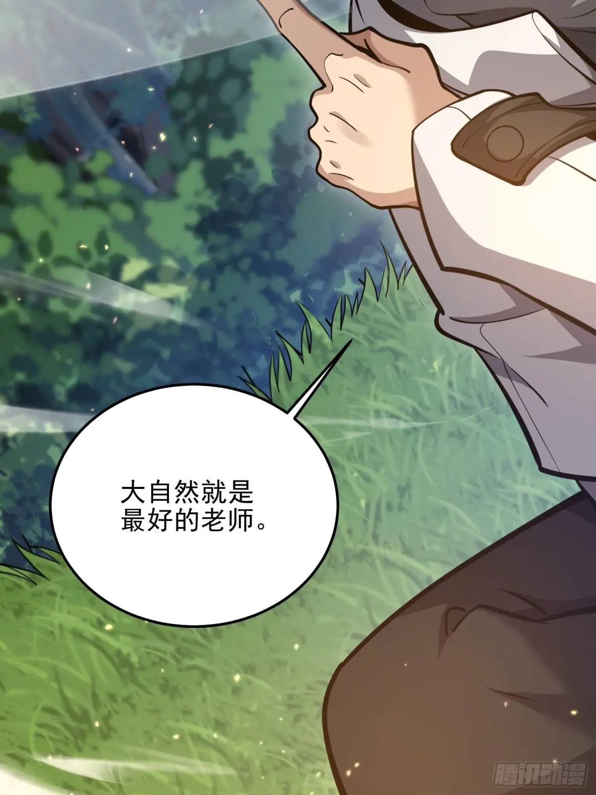 469 猎人的直觉 第75页