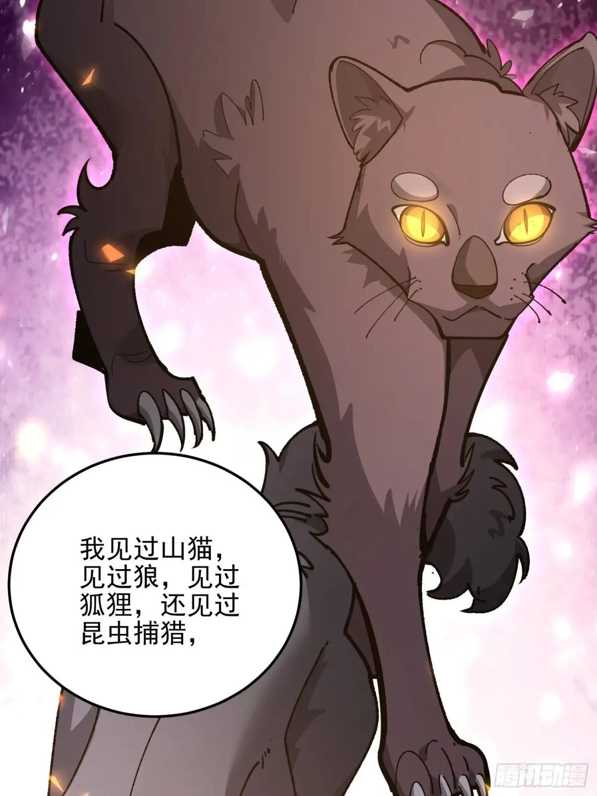 469 猎人的直觉 第77页