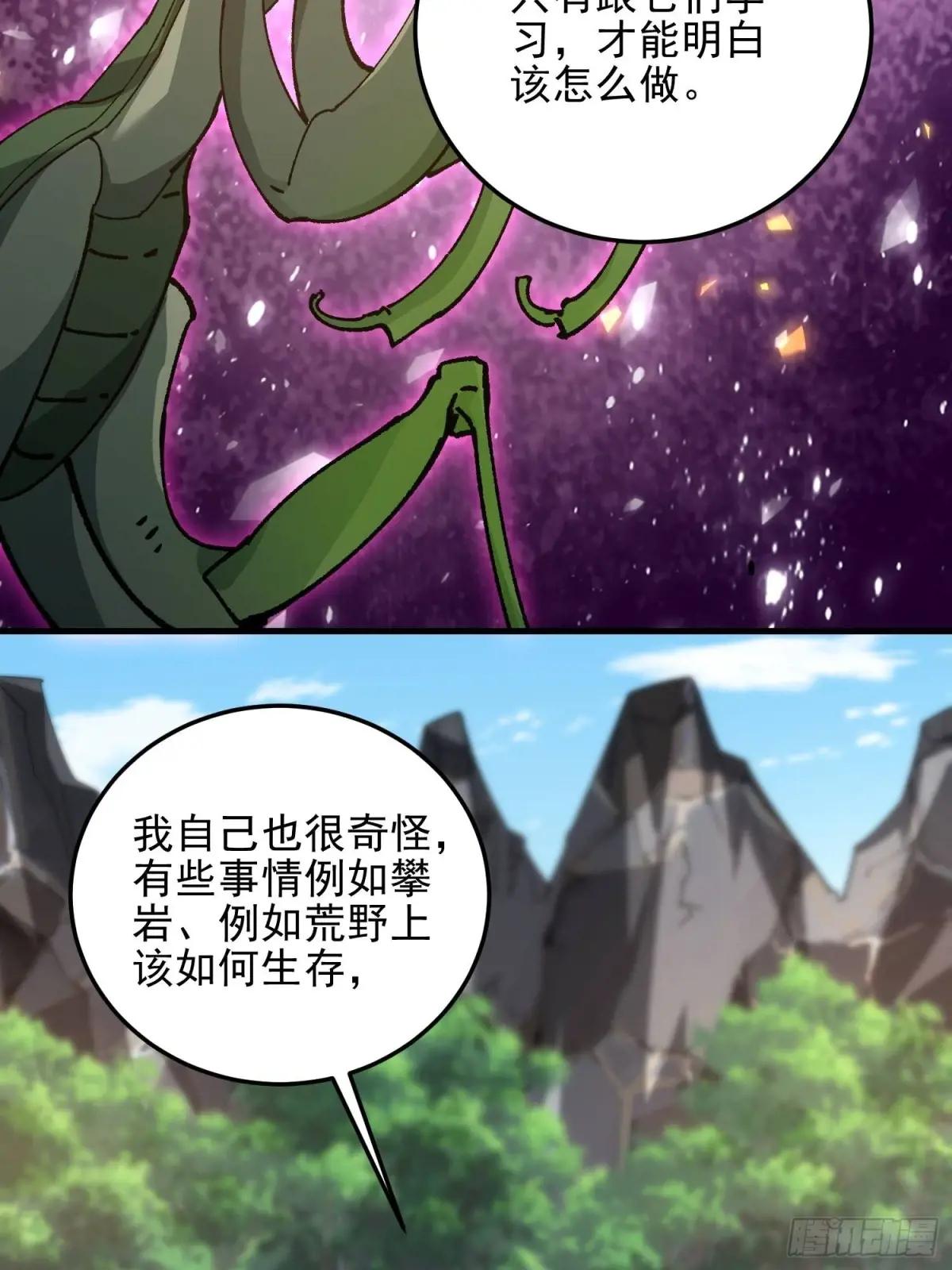 469 猎人的直觉 第80页
