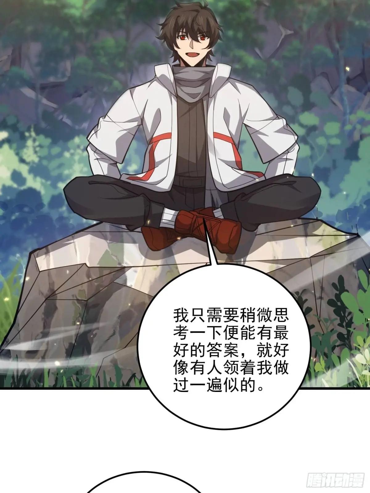 469 猎人的直觉 第81页