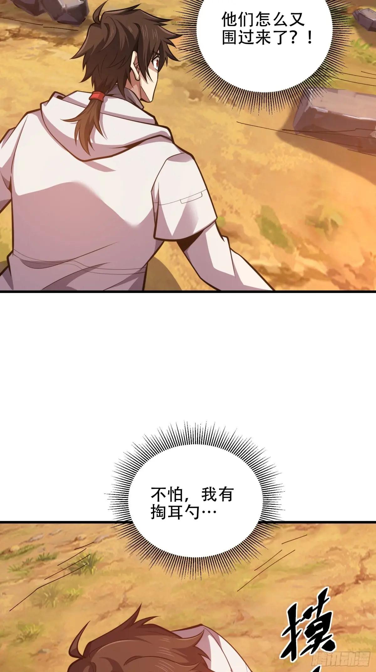 462 炸完就跑 第27页