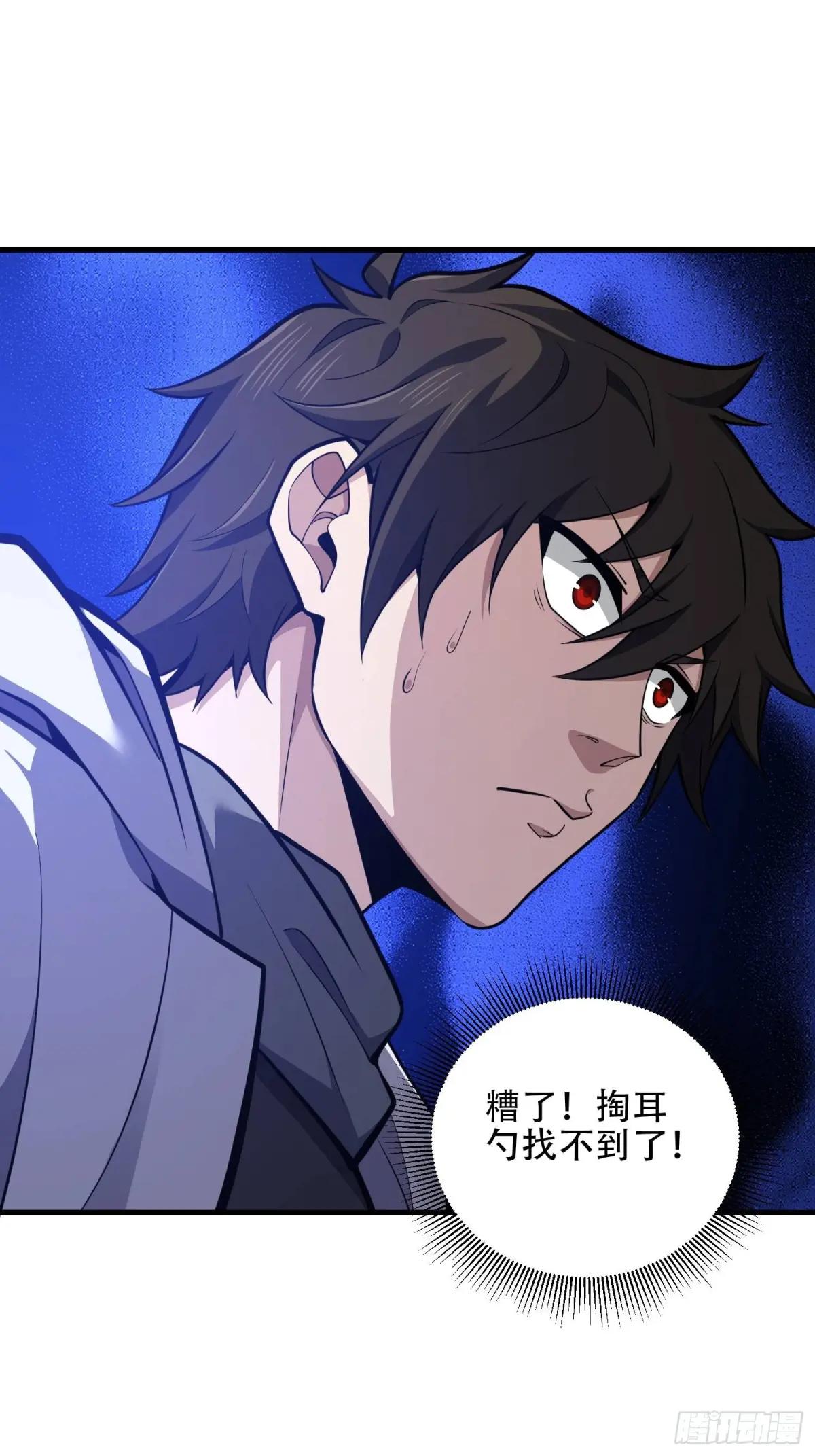 462 炸完就跑 第29页