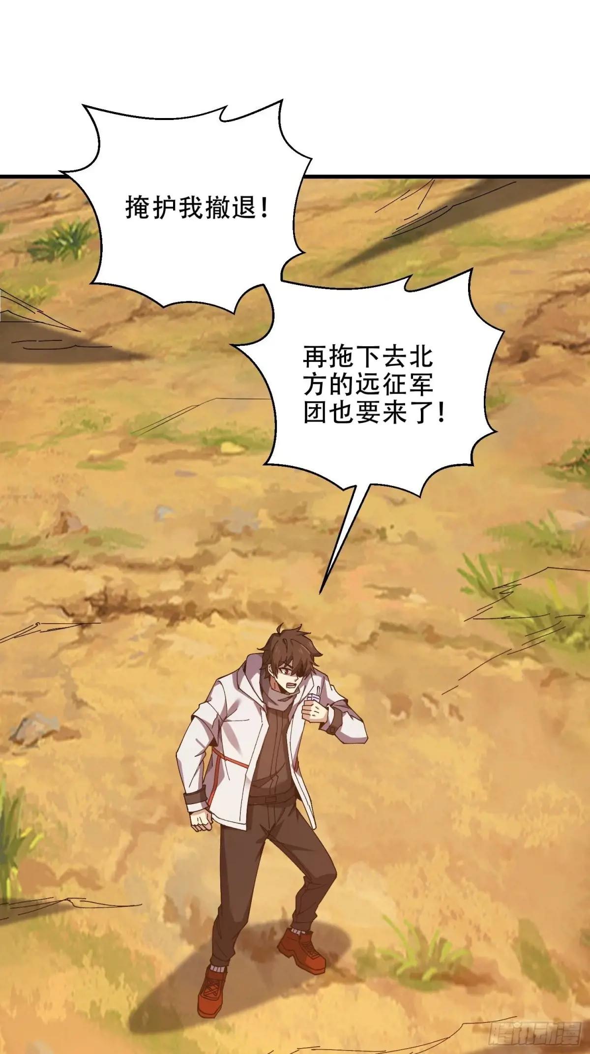 462 炸完就跑 第30页
