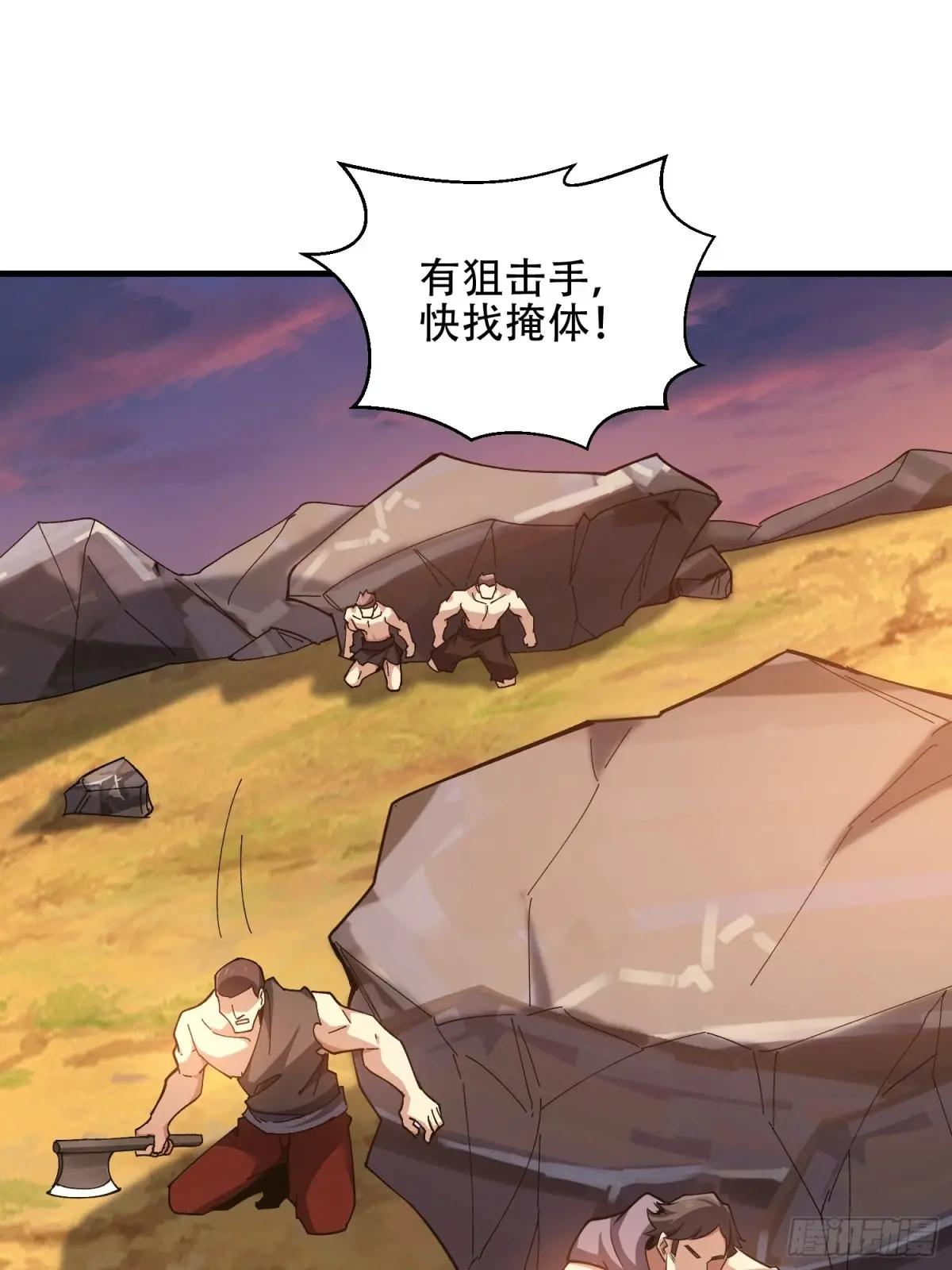 462 炸完就跑 第38页