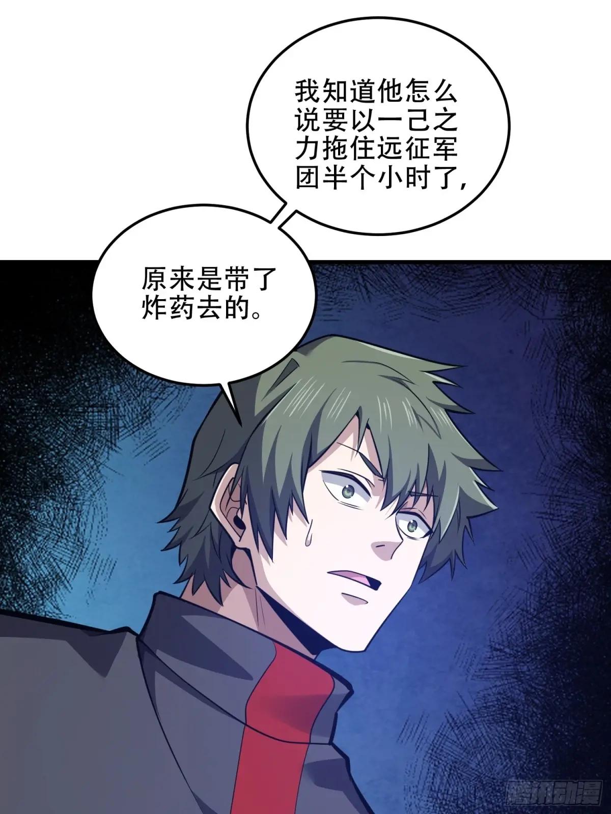 462 炸完就跑 第49页