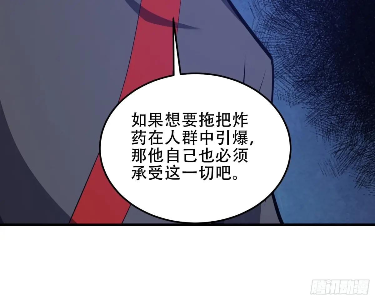 462 炸完就跑 第50页