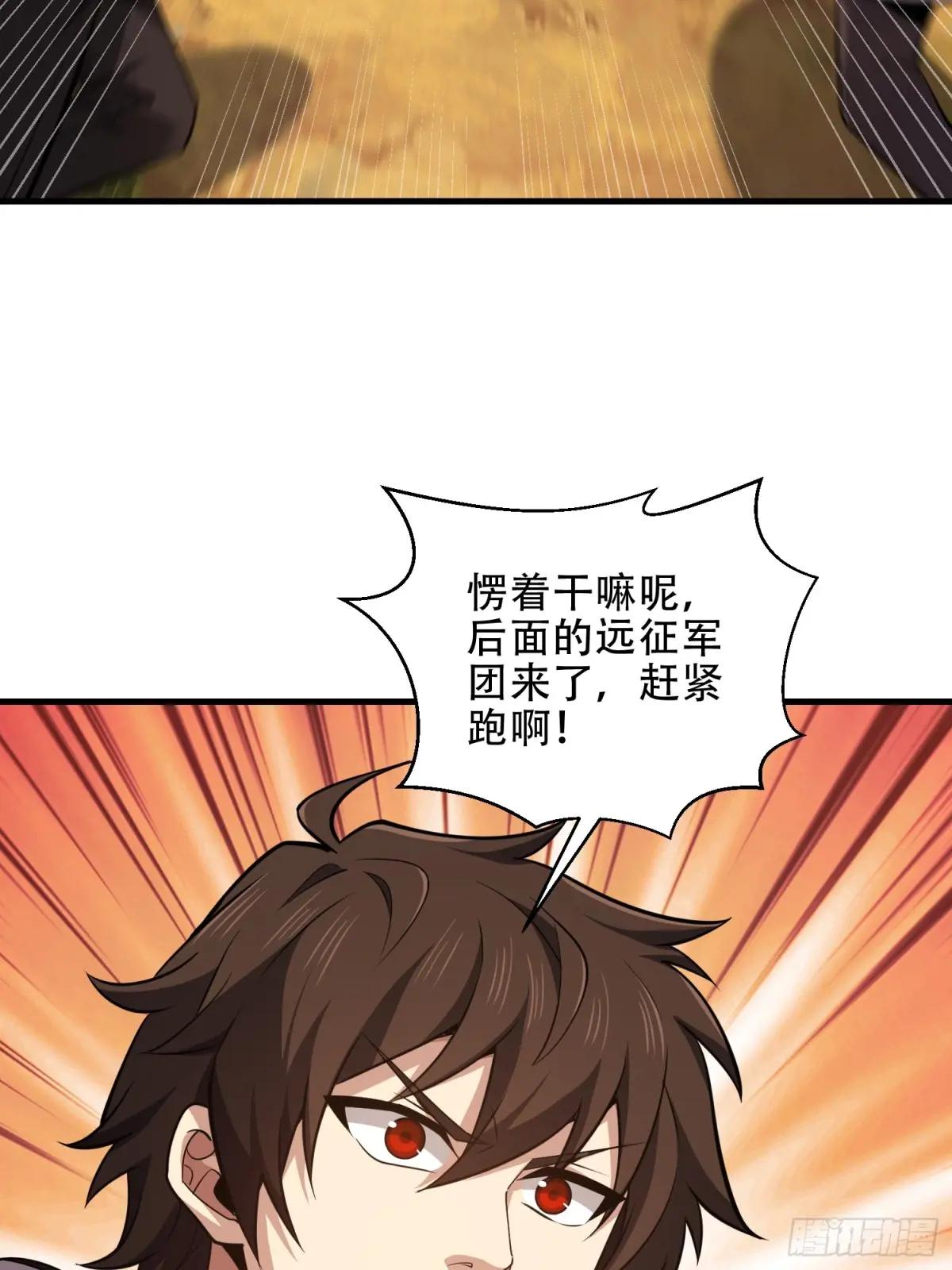 462 炸完就跑 第59页