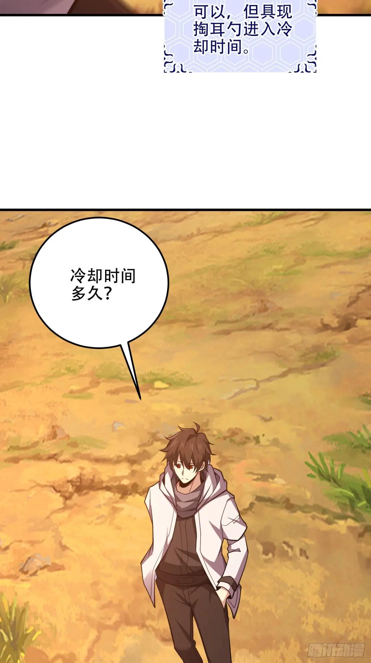 462 炸完就跑 第68页